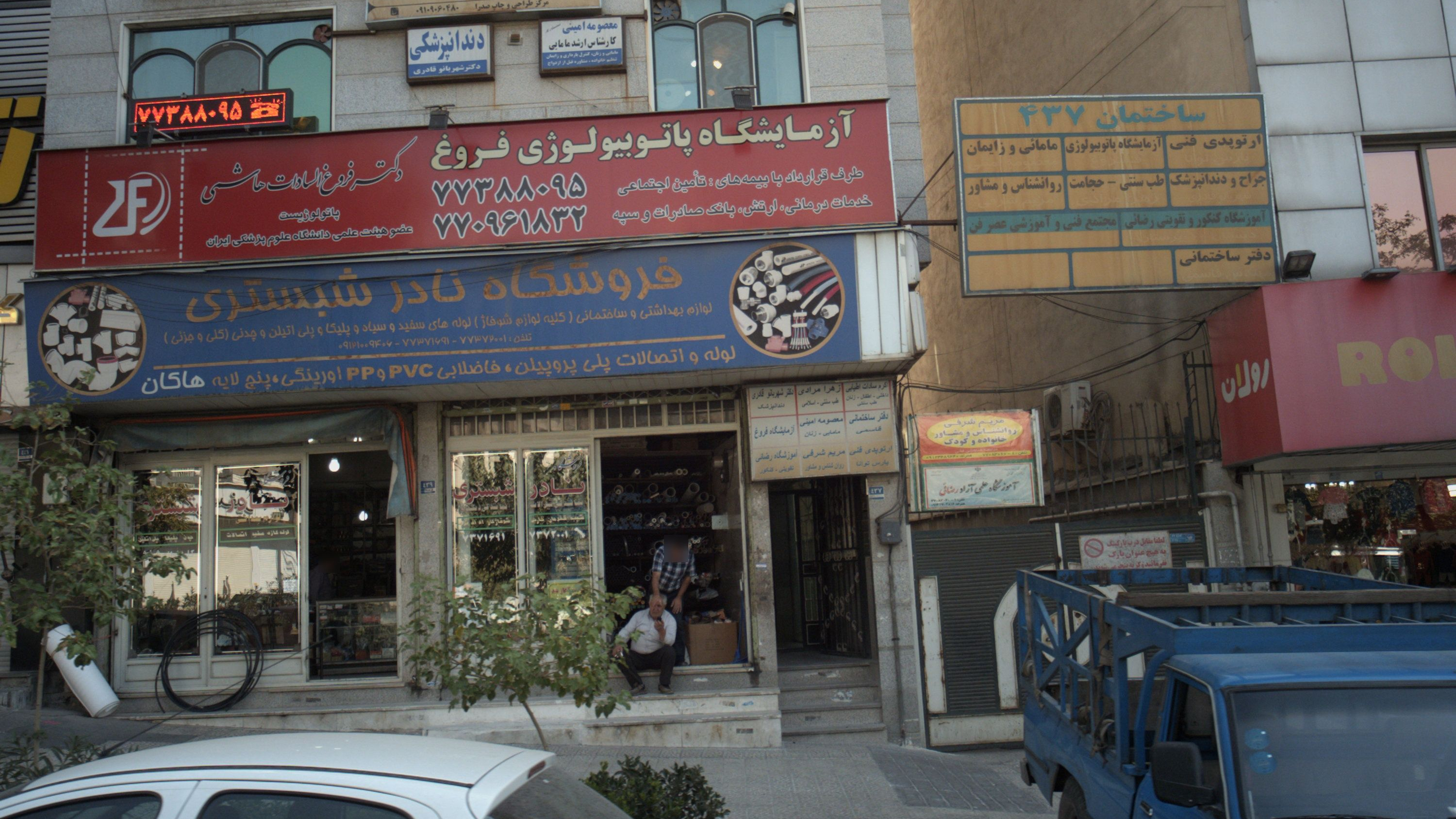 مطب اختر السادات روشن