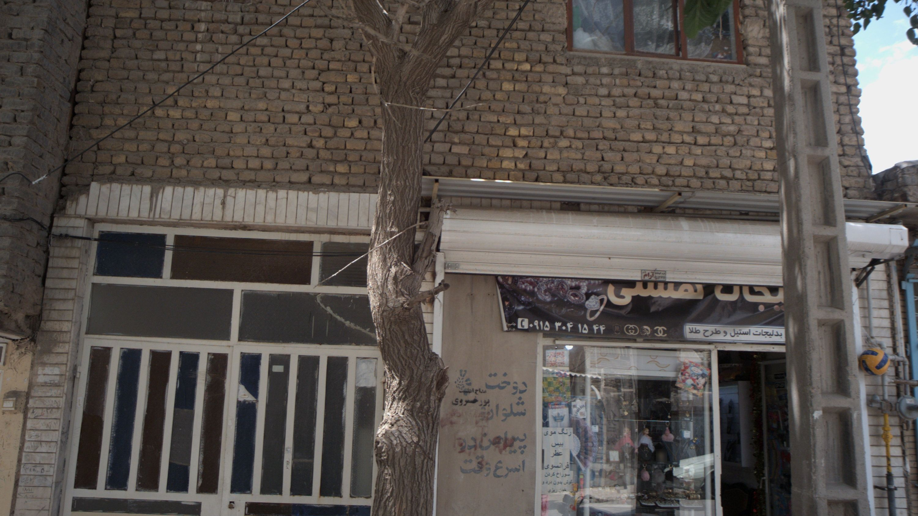بدلیجات هستی