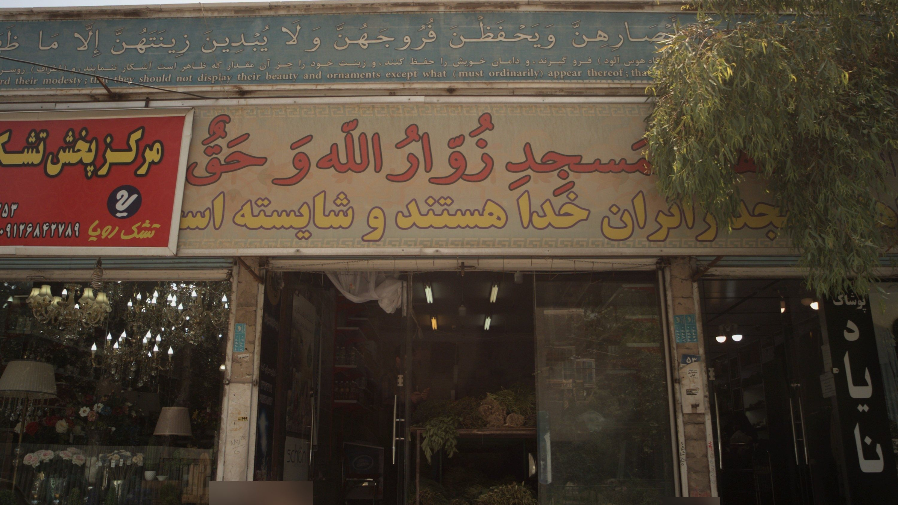 سبزی فروشی