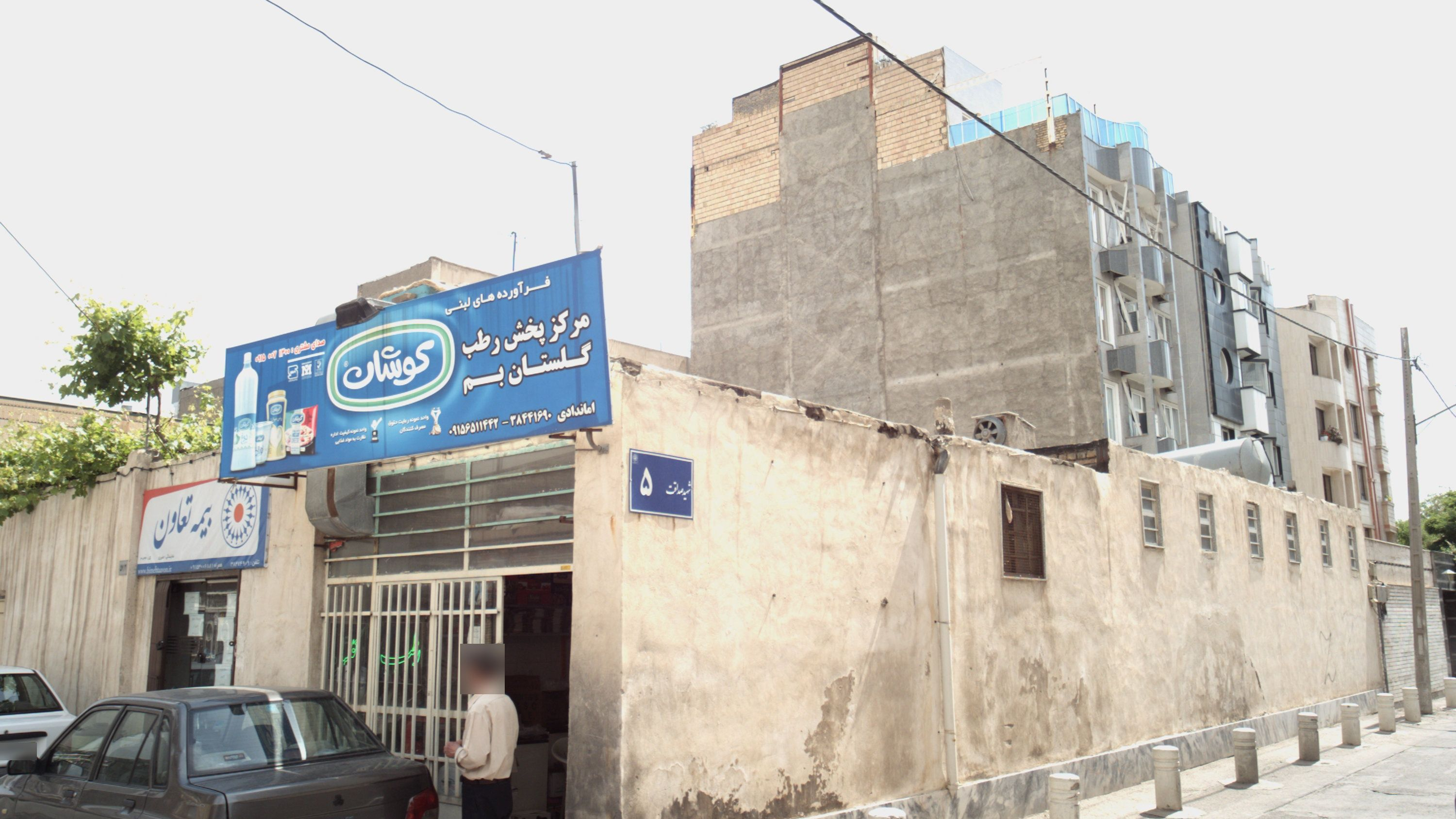 بیمه تعاون