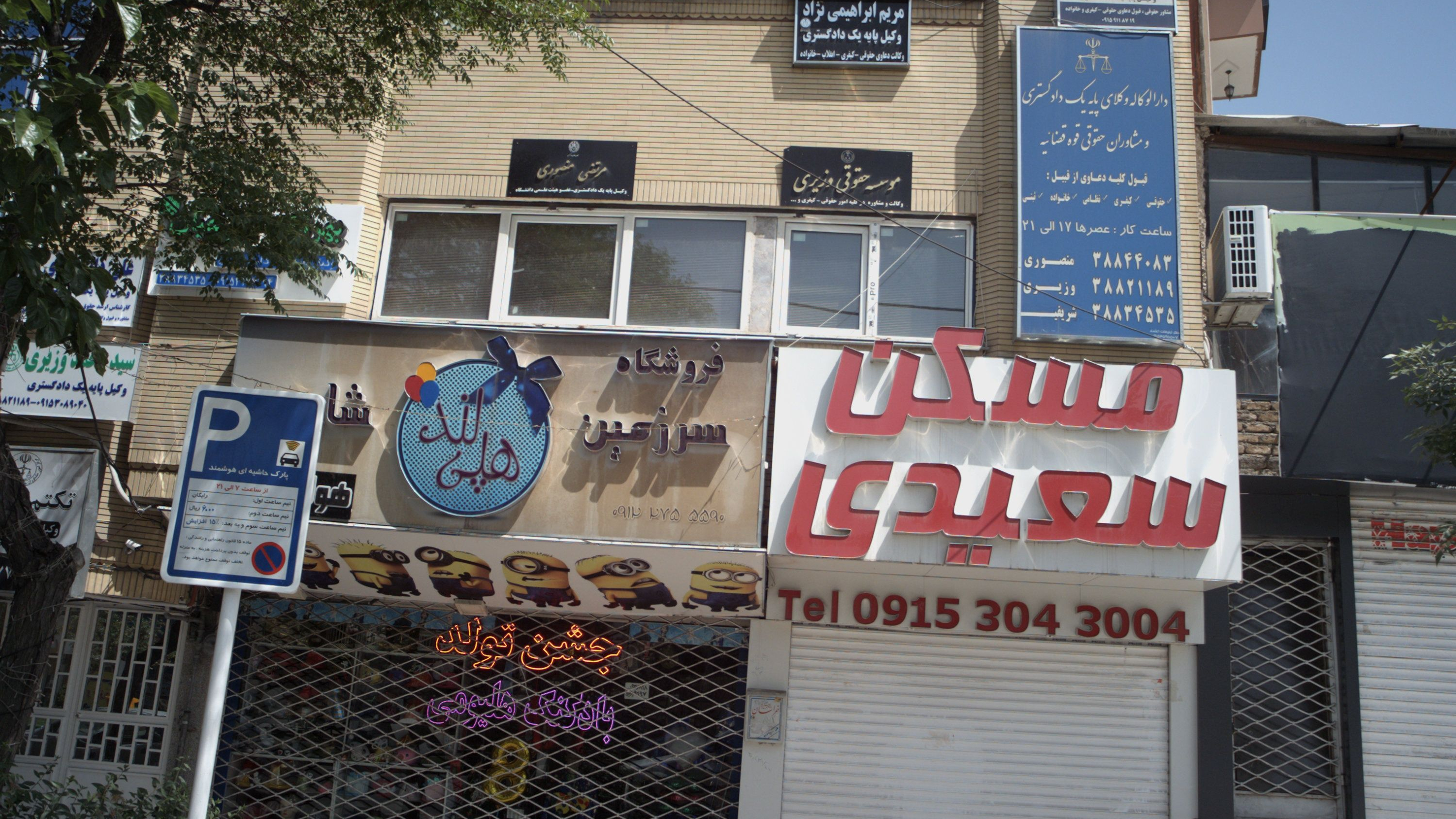 دفتر وکالت طاهره رحمانیان