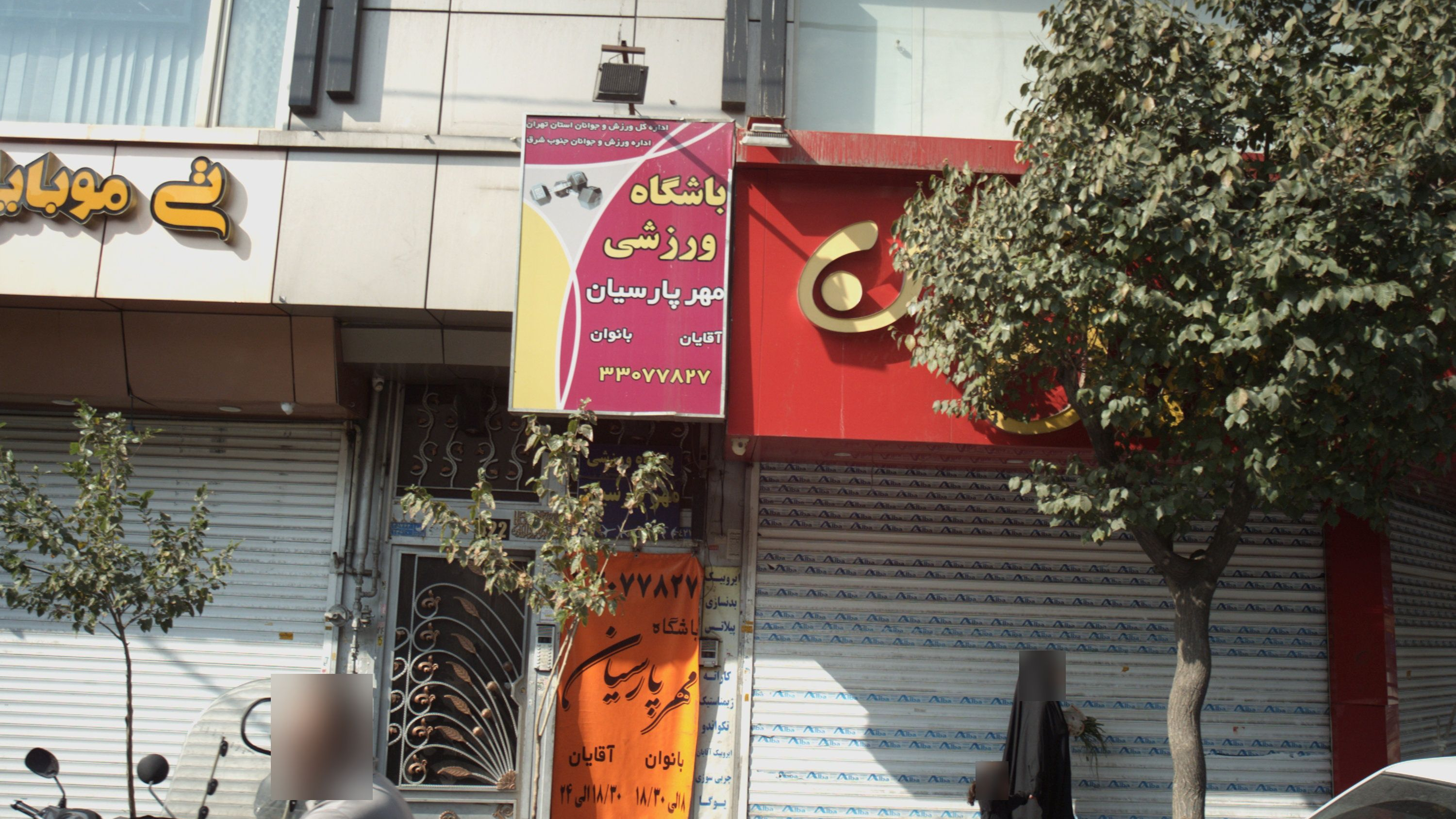 ترک اعتیاد وصال نو