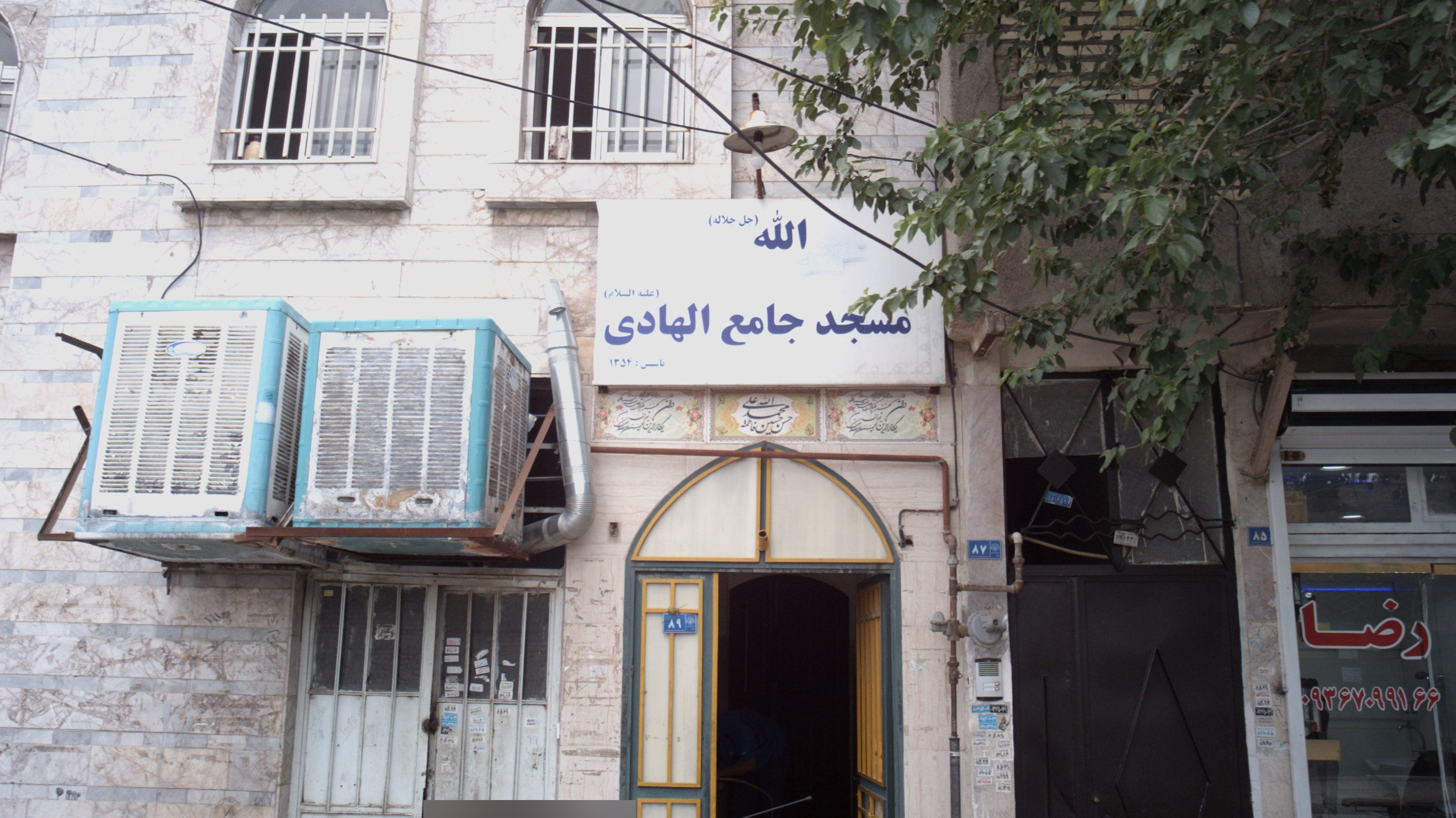 مسجد جامع الهادی علیه السلام