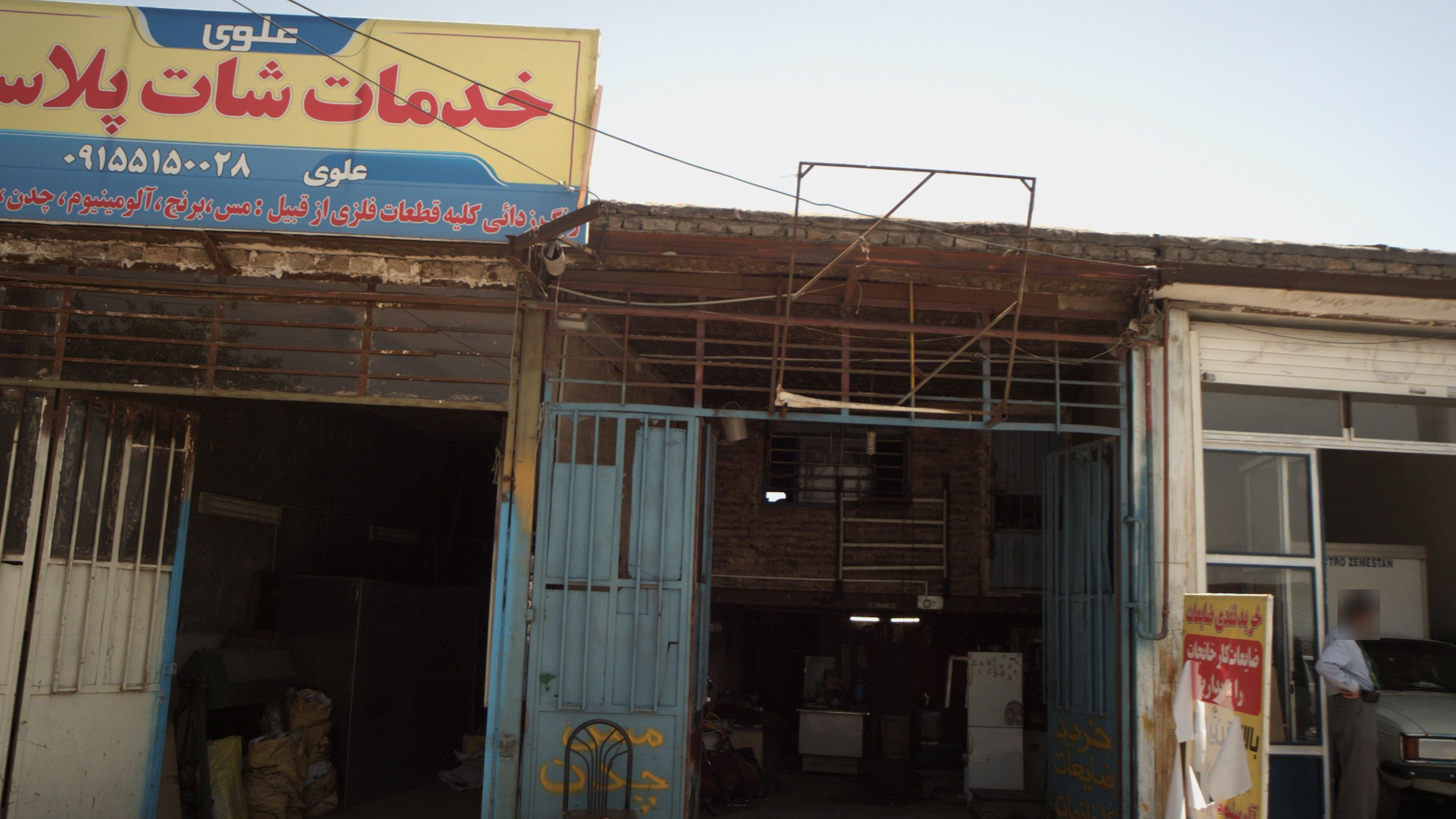 خرید ضایعات کارخانجات