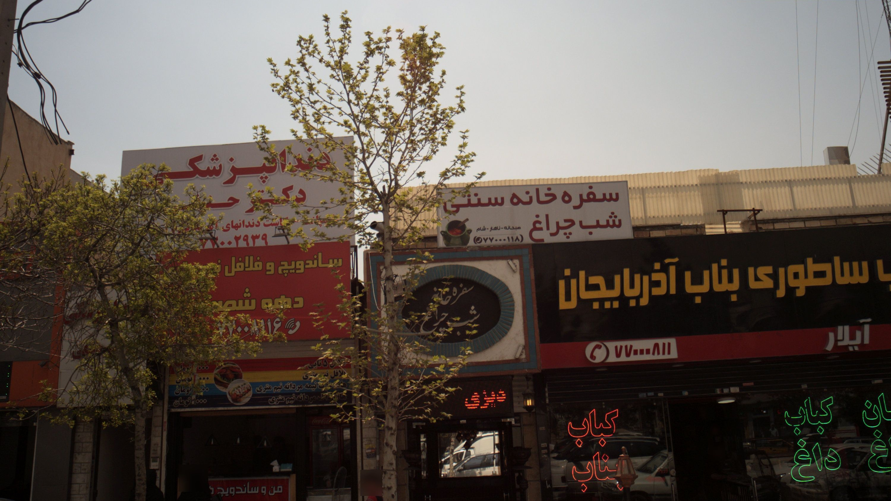 فست فود دهه شصت