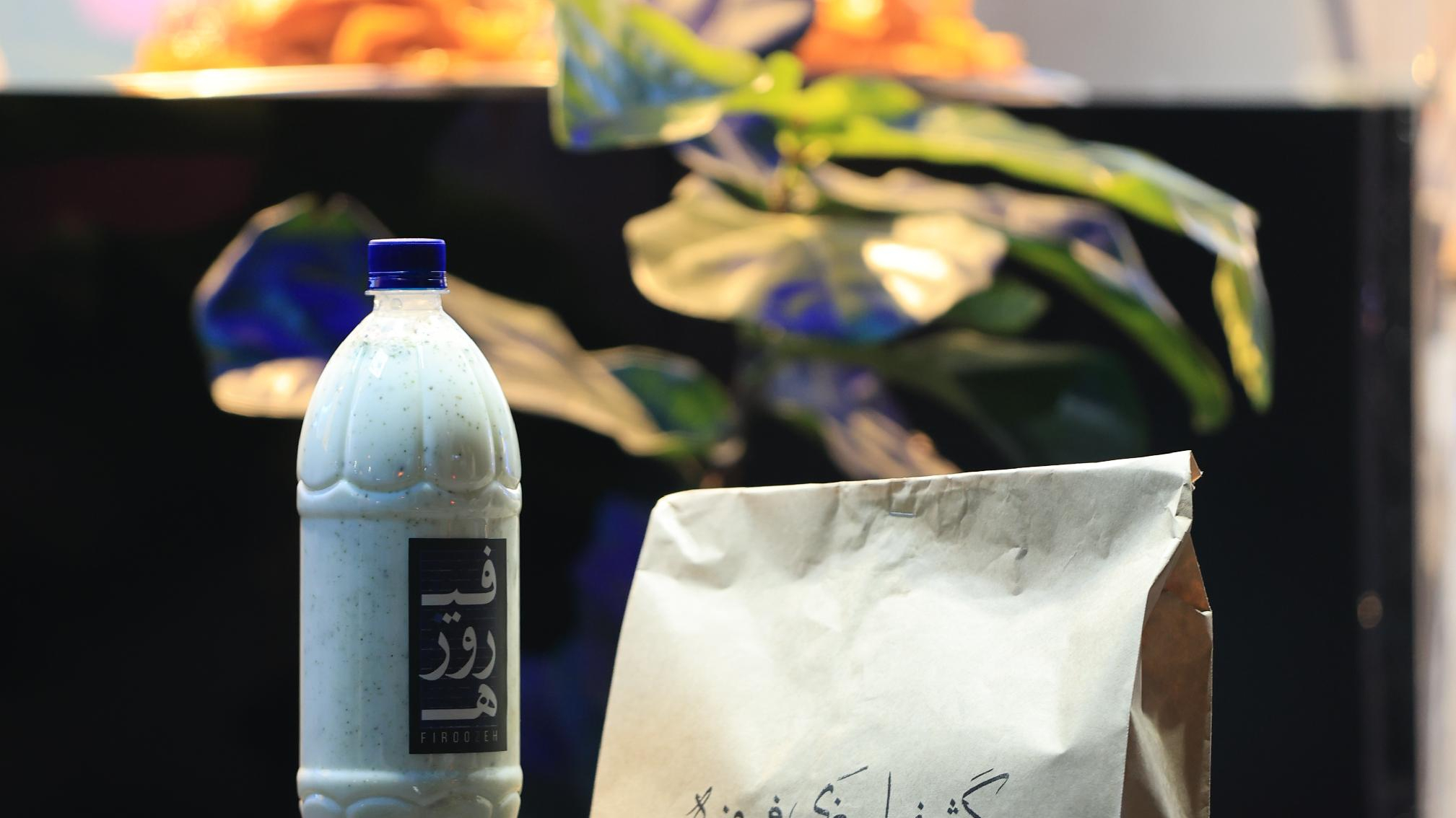 دوغ و گوشفیل فیروزه