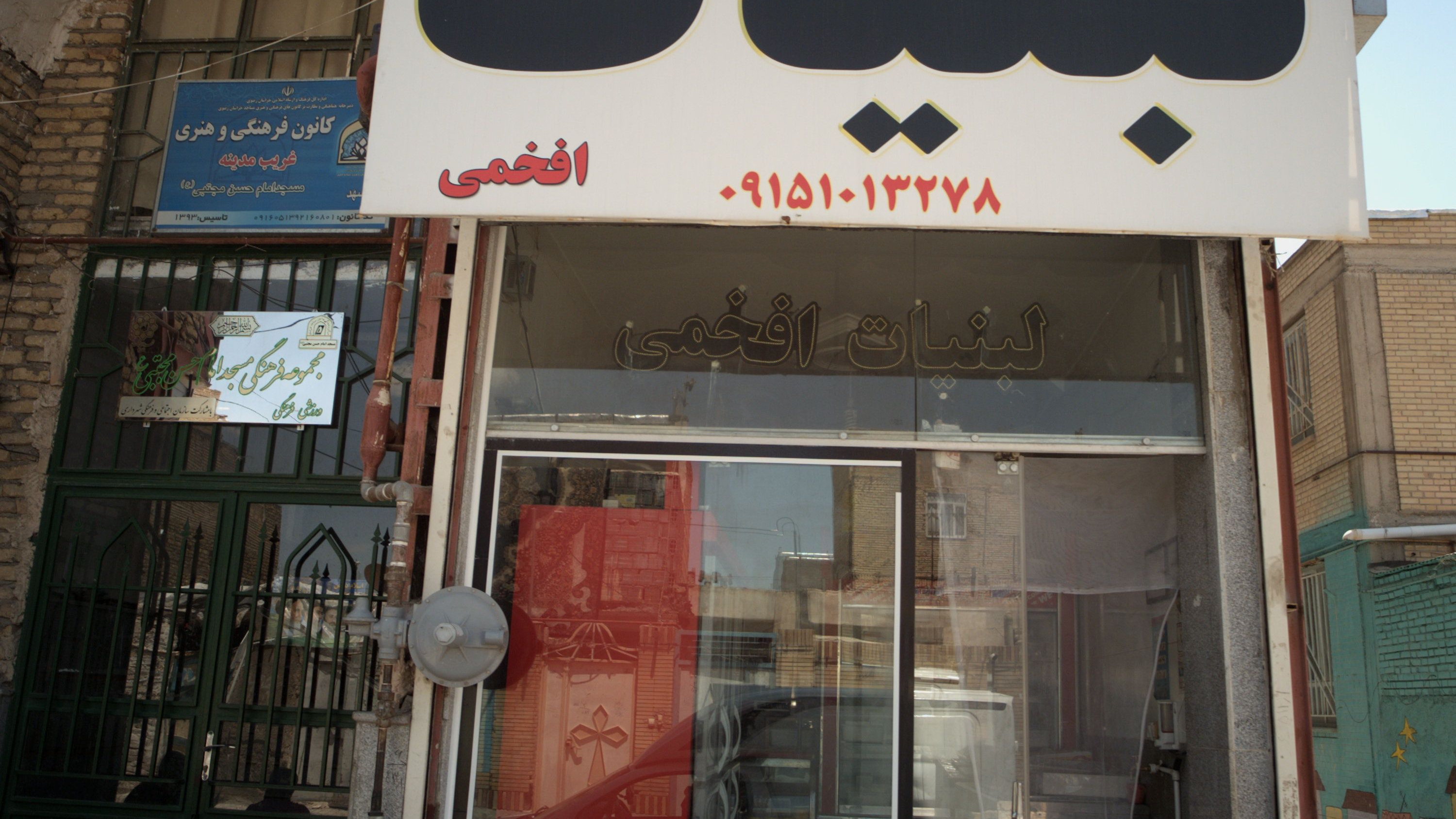 لبنیات افخمی