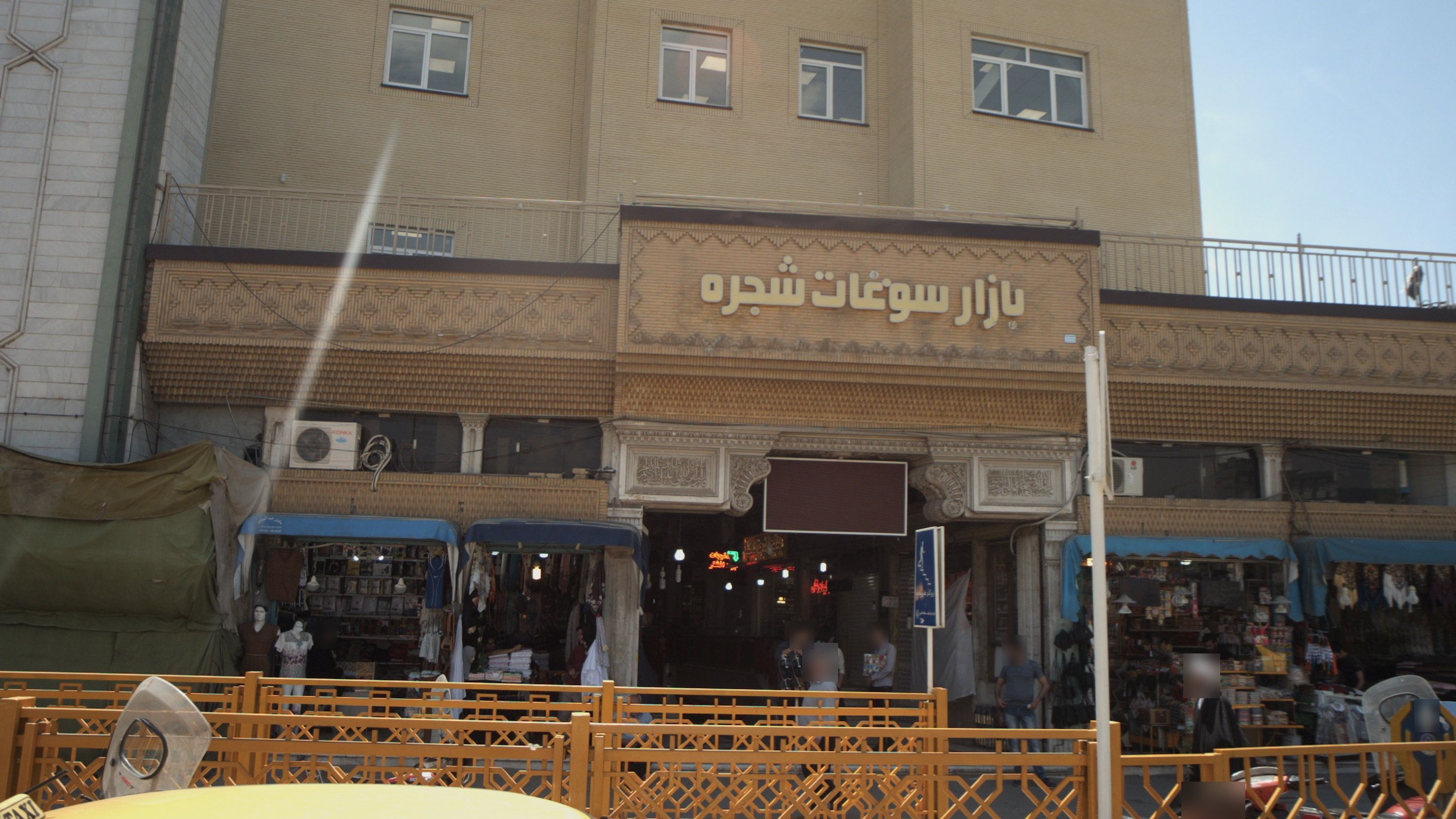 فروشگاه پوشاک