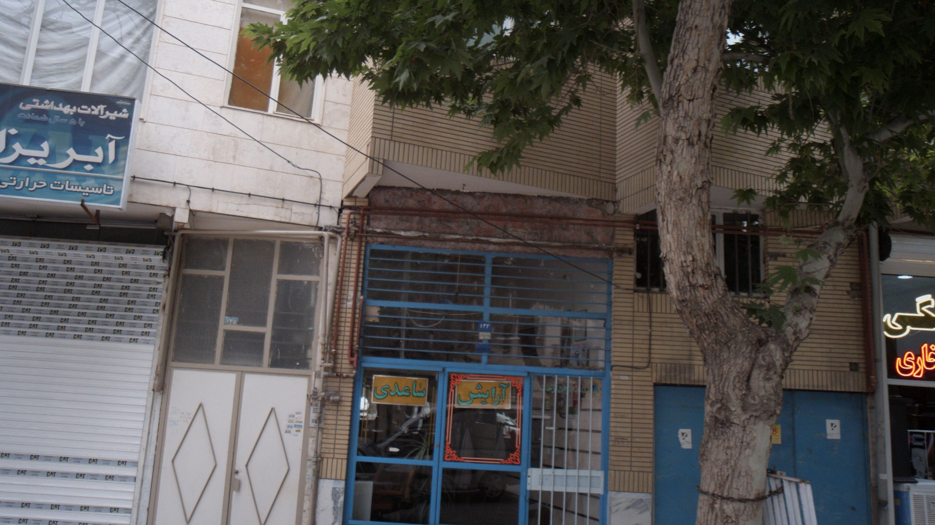 آرایش ساعدی