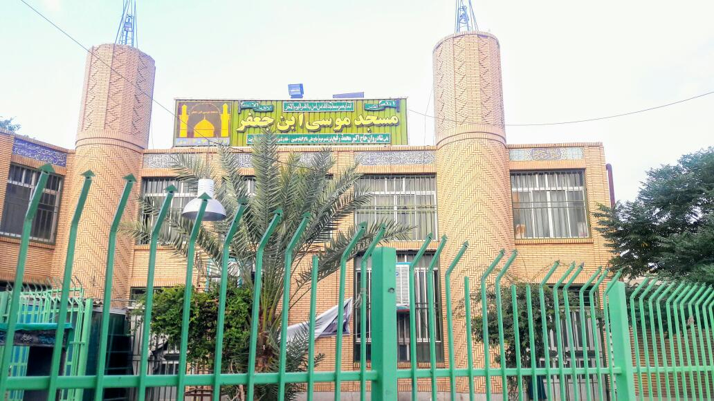 مسجد حضرت موسی بن جعفر علیه السلام