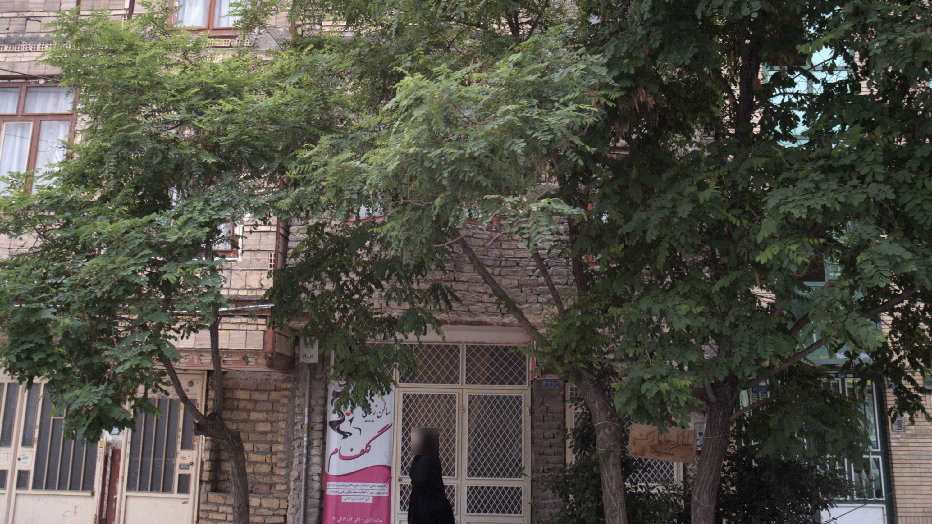 سالن زیبایی گلفام