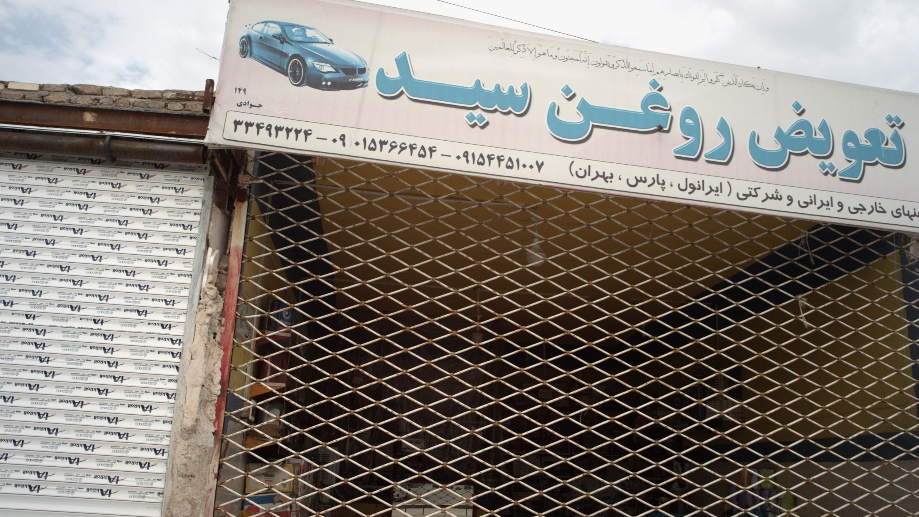 تعویض روغن سید