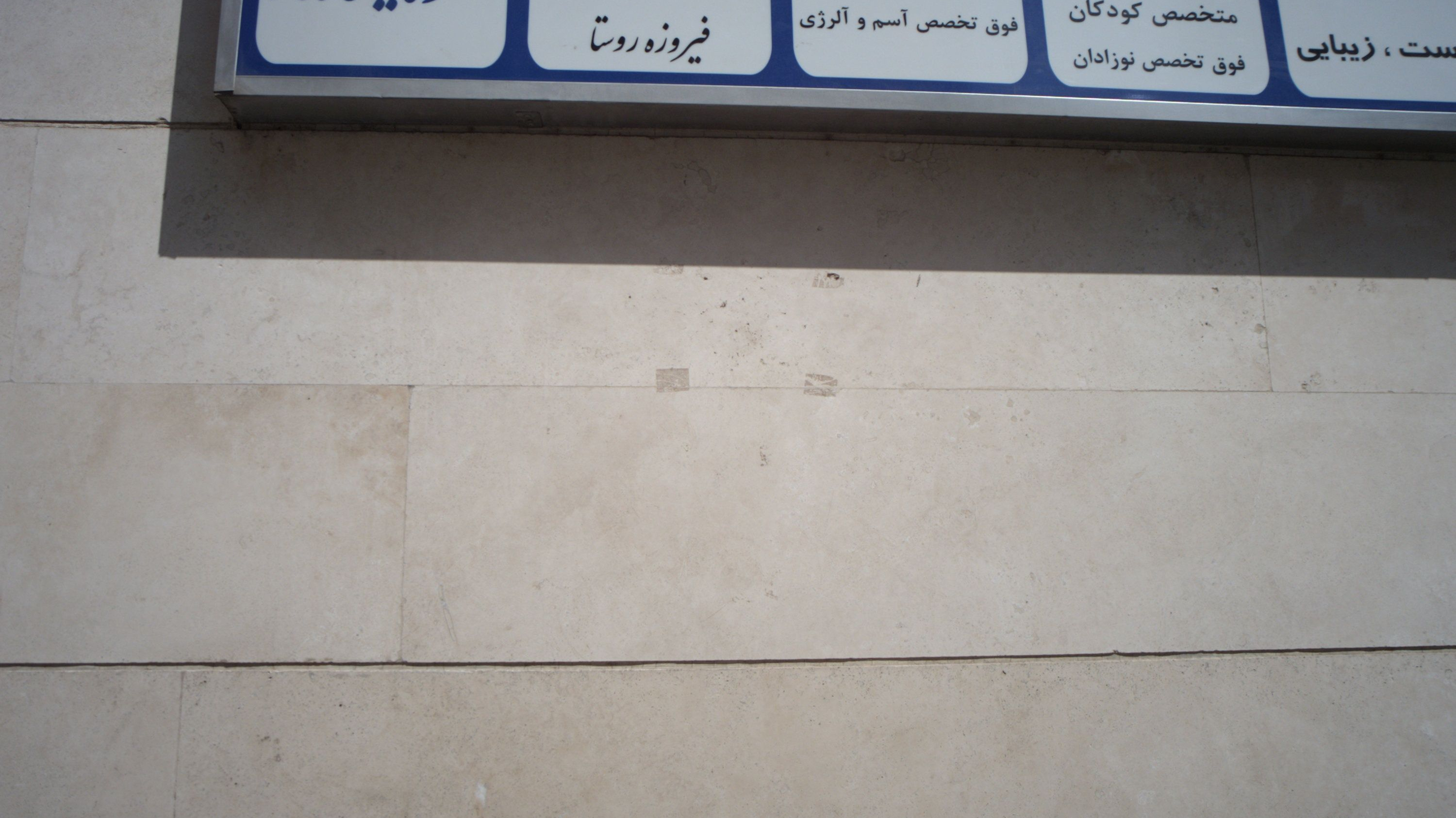 دکتر محمد هادی تیموری