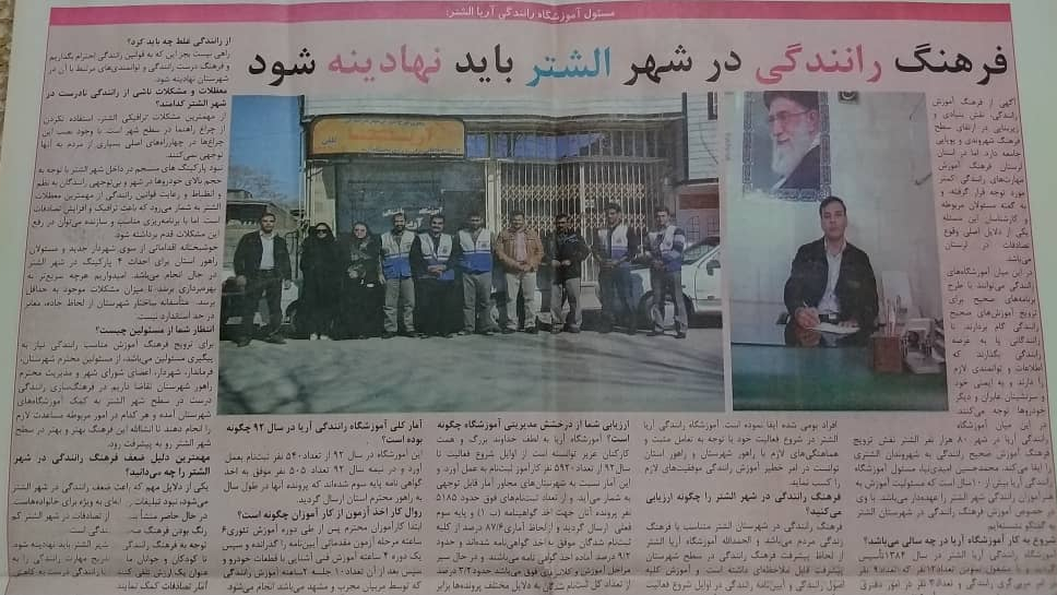 آموزشگاه رانندگی پایه سوم آریا سلسله