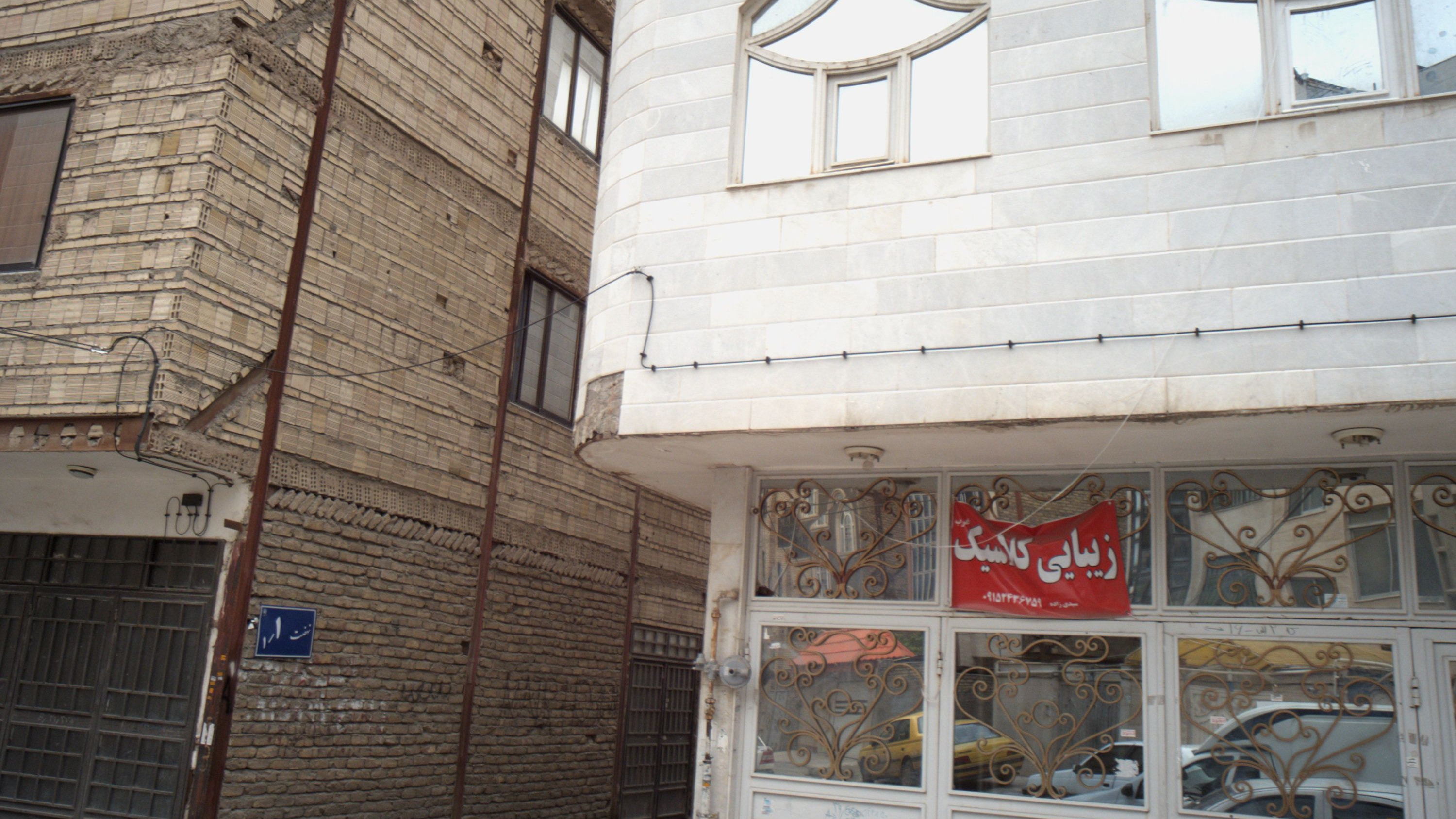 زیبایی کلاسیک