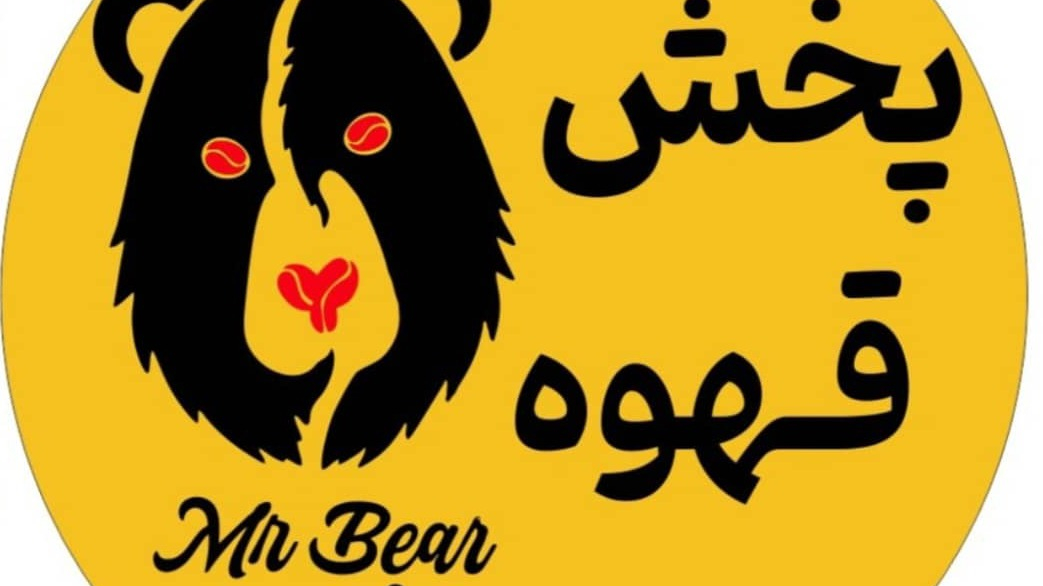 قهوه فروشی آقای خرس