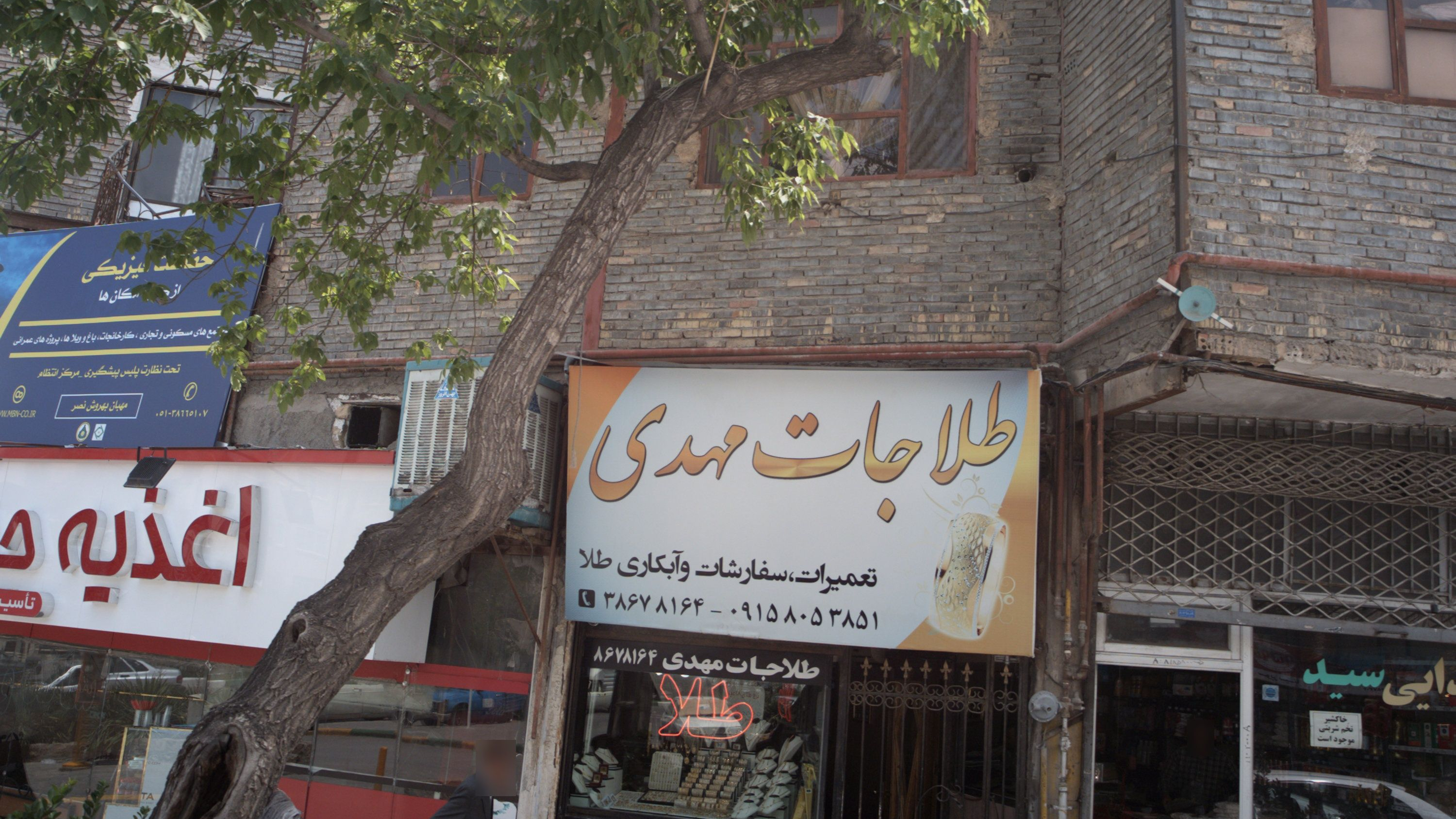 طلا جات مهدی