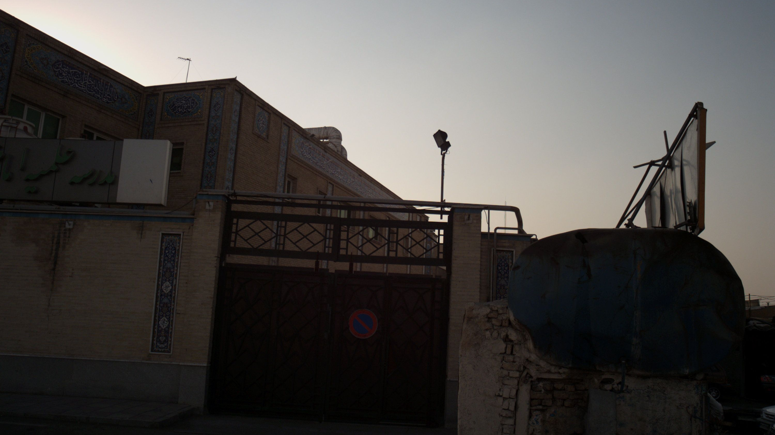 مدرسه علمیه