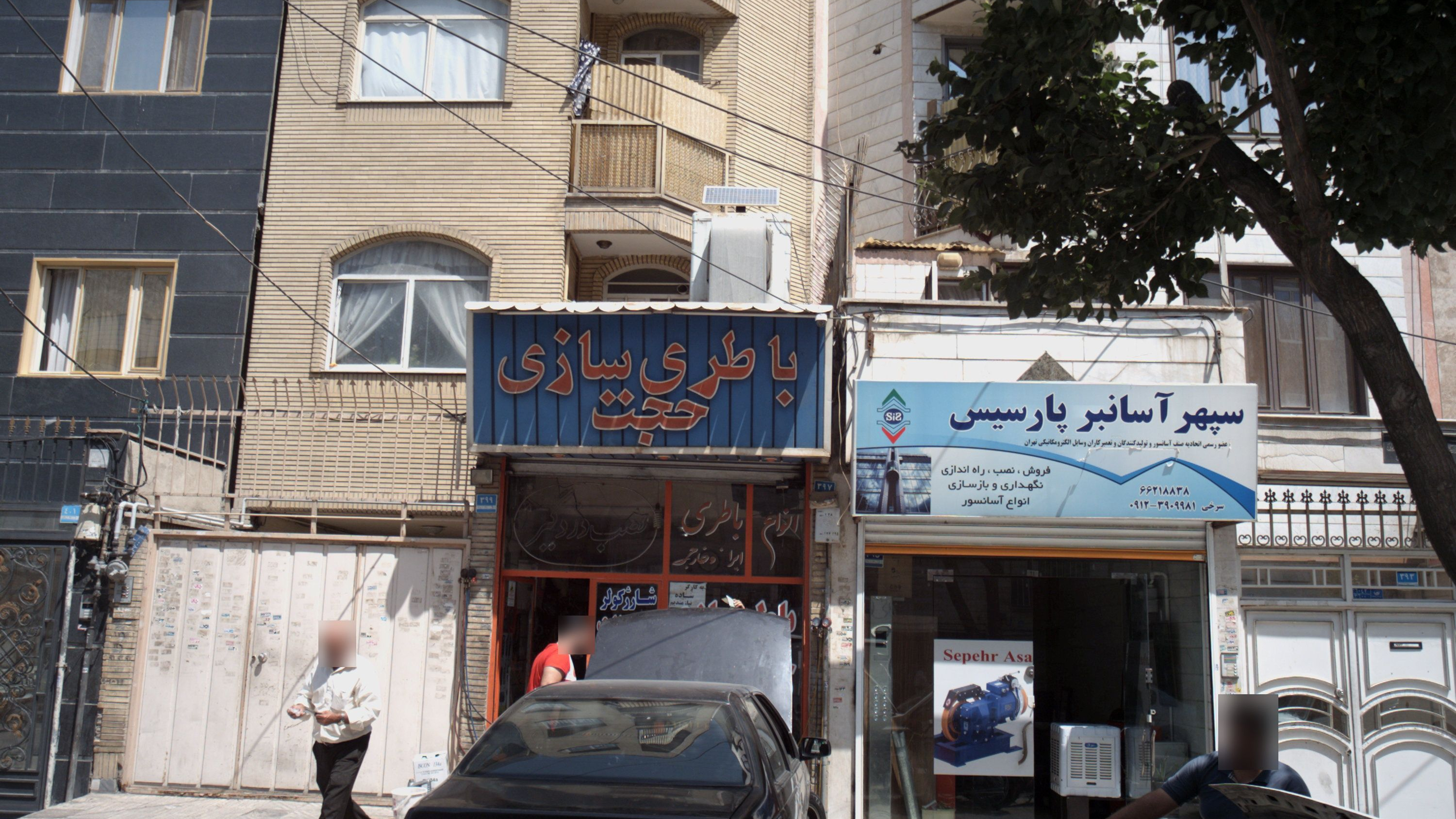 باطری سازی حجت