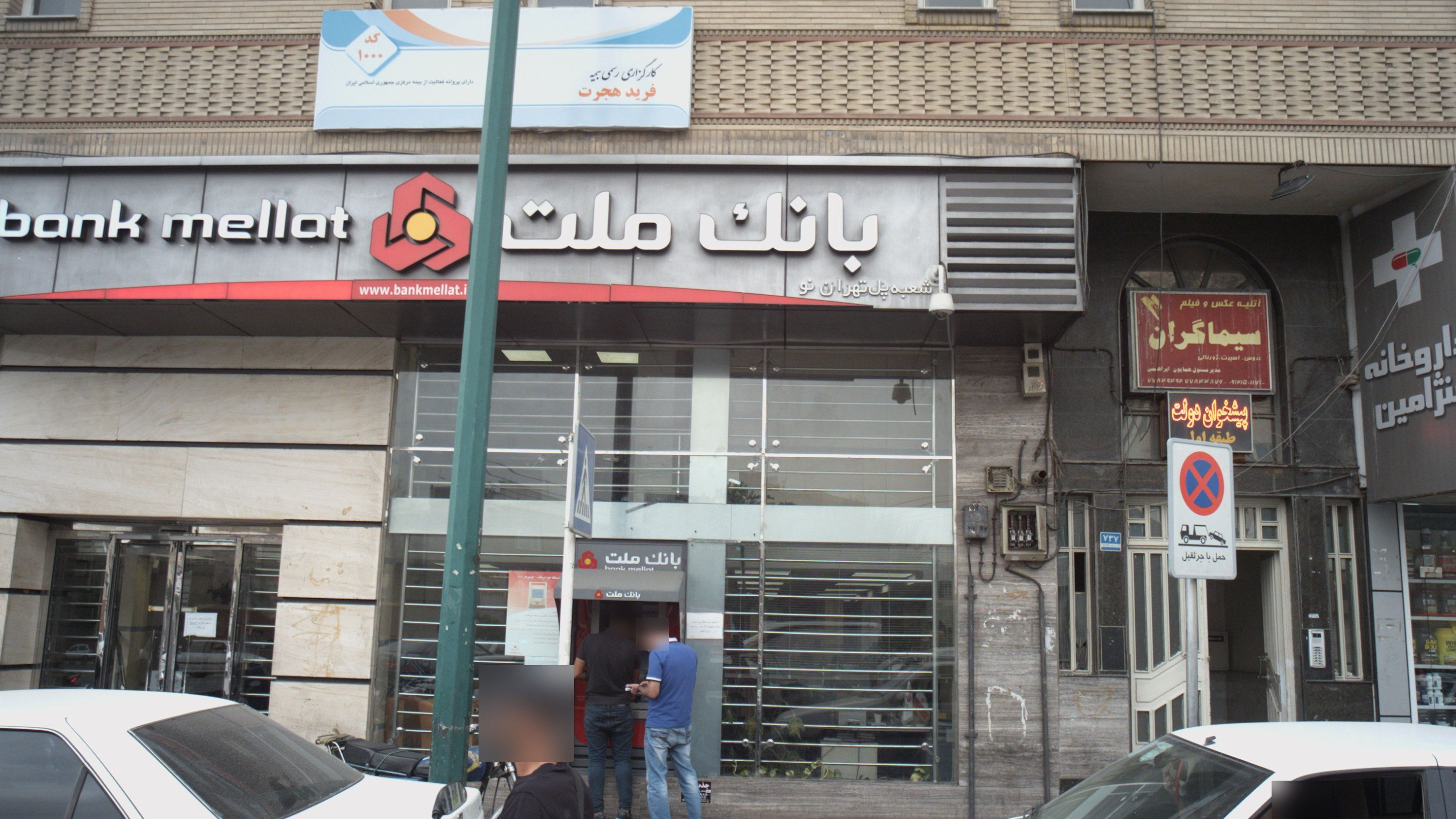 کارگزاری رسمی بیمه