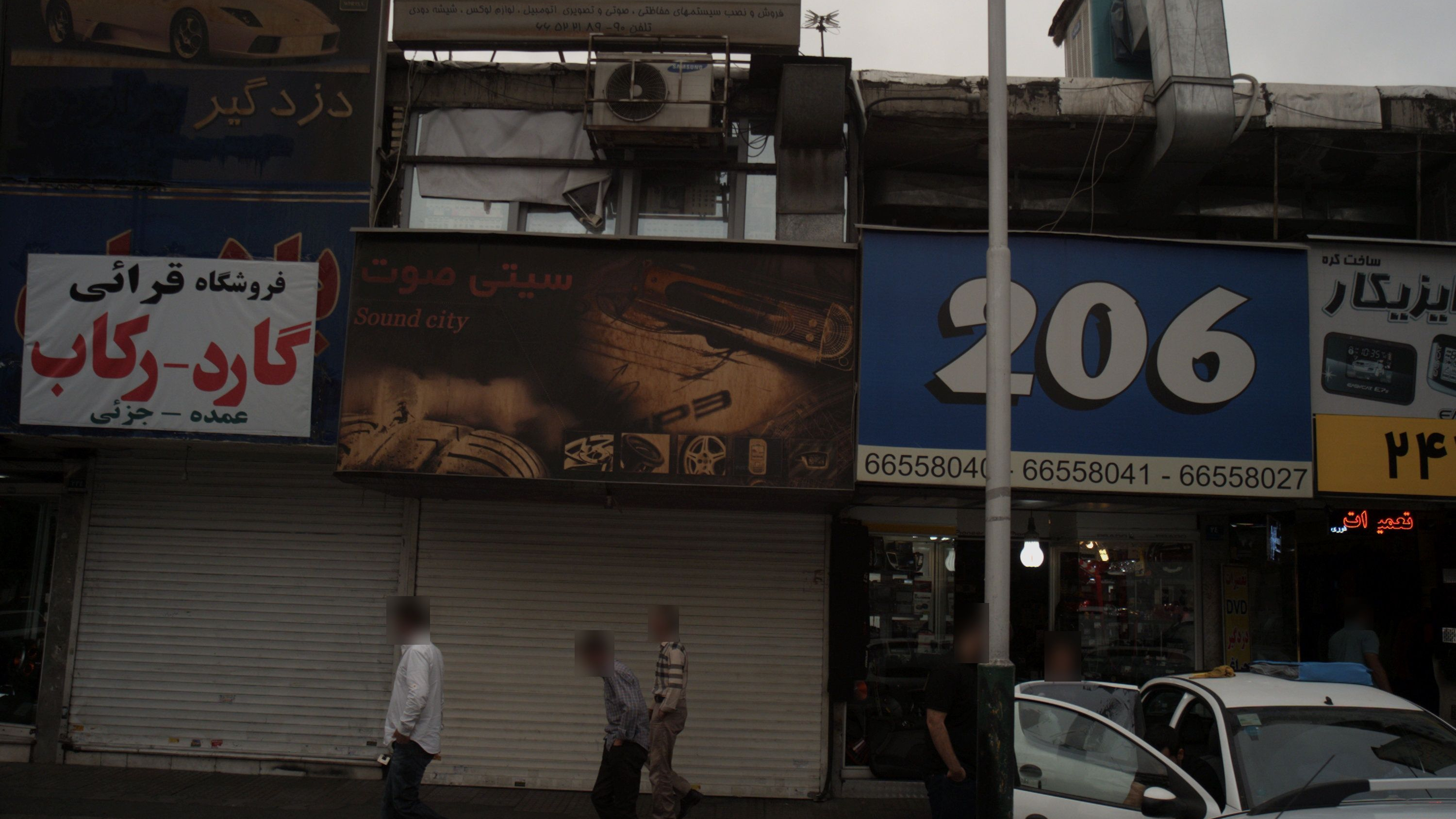 سیتی صوت