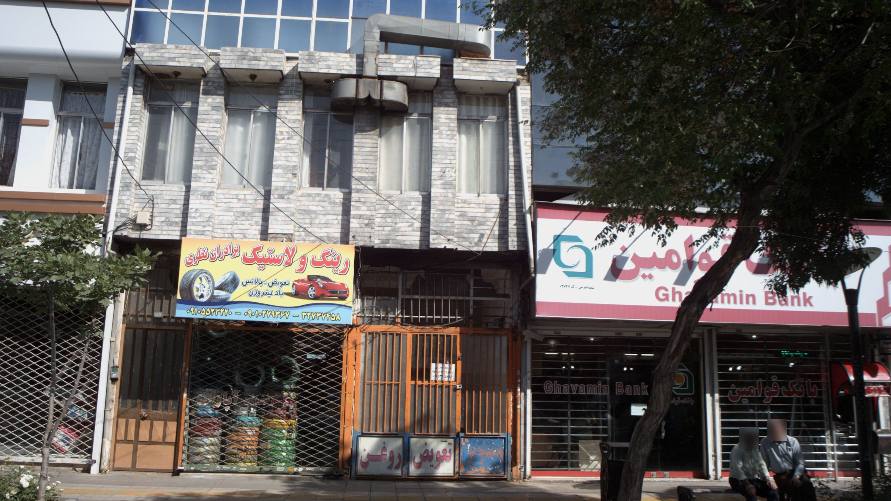 رینگ و لاستیک برادران نظری