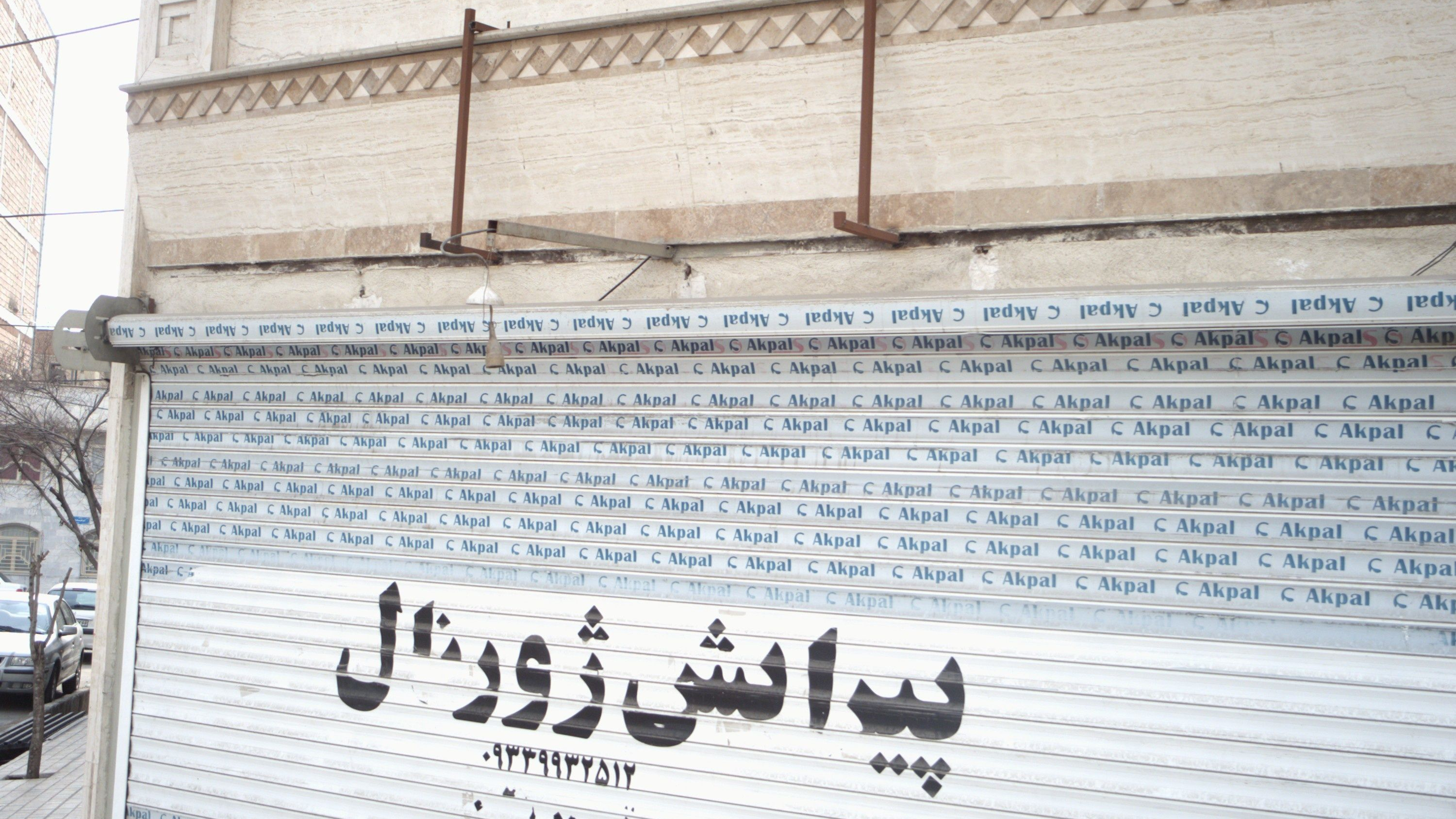 پیرایش ژورنال
