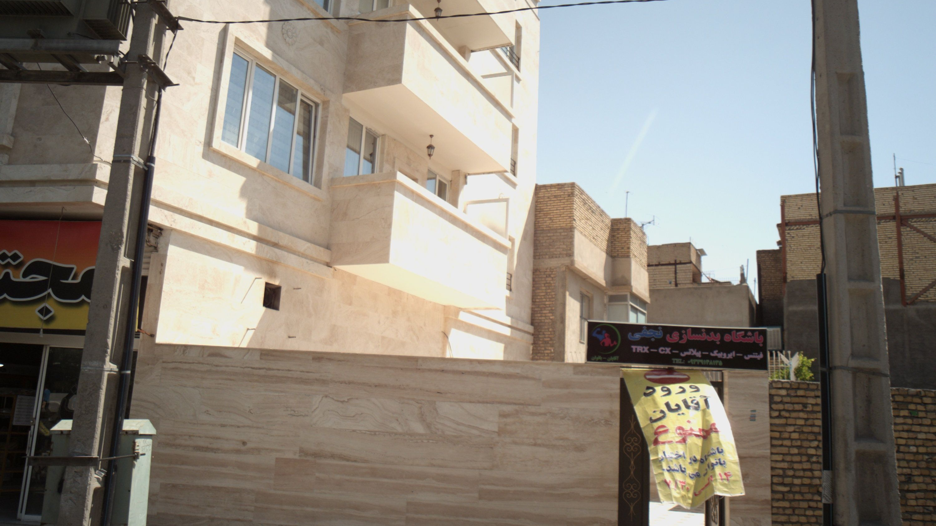 باشگاه بدنسازی نجفی
