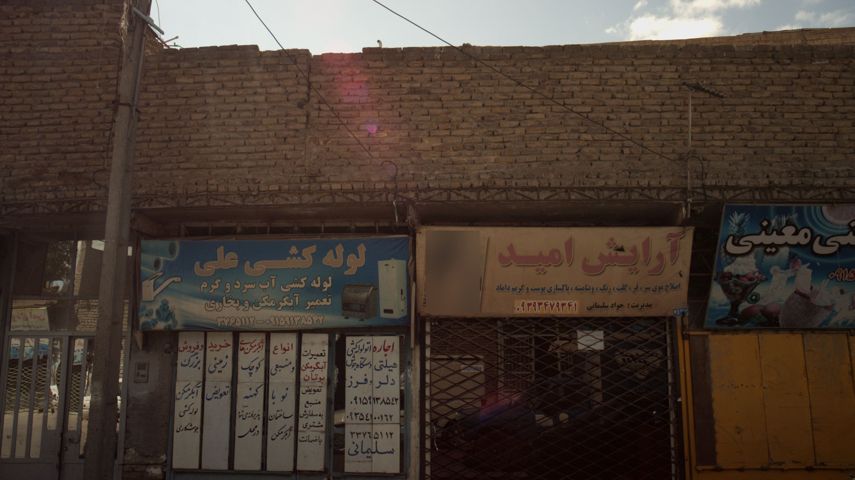 آبمیوه بستنی معینی