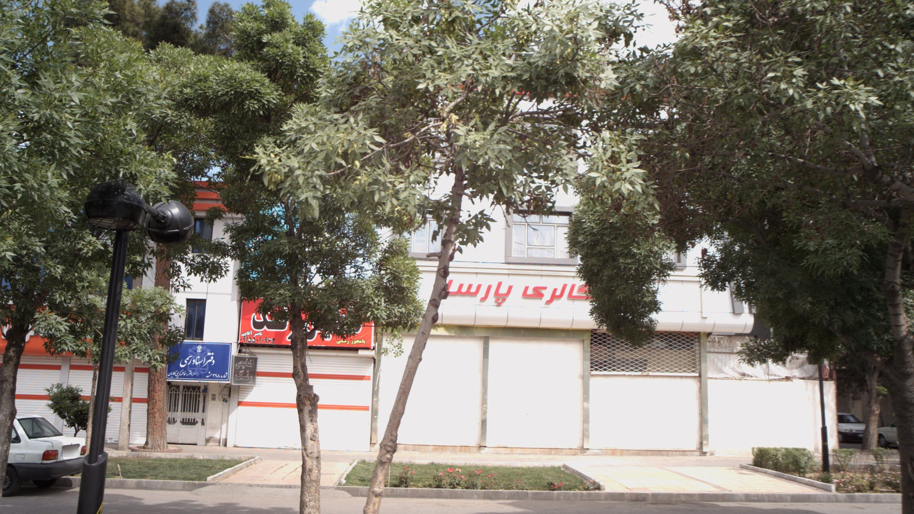 اتو گالری پارسا