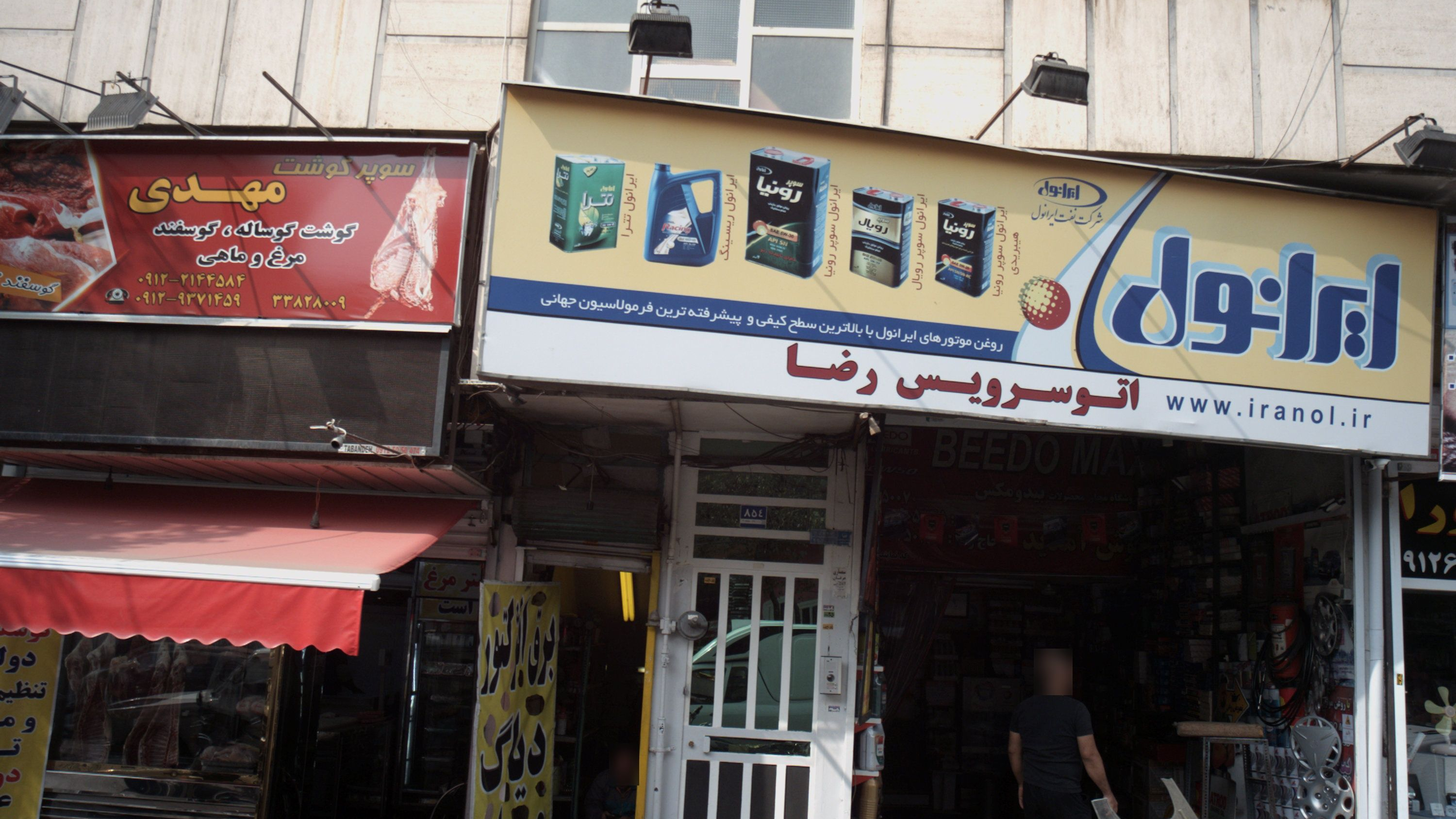 سوپر گوشت مهدی