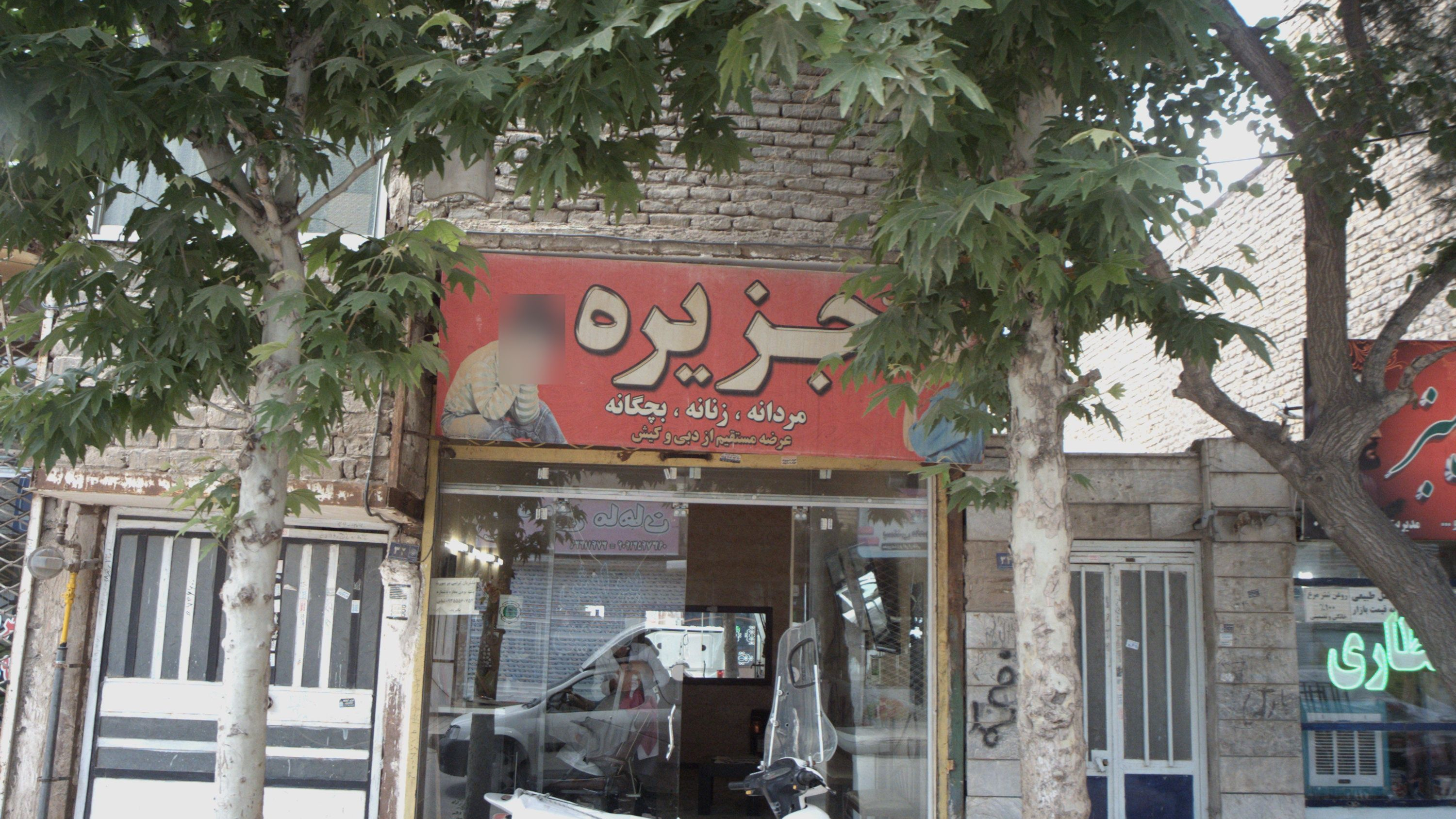 آرایشگاه مردانه