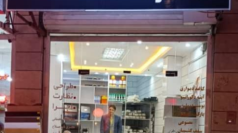 استودیو خانه خاص