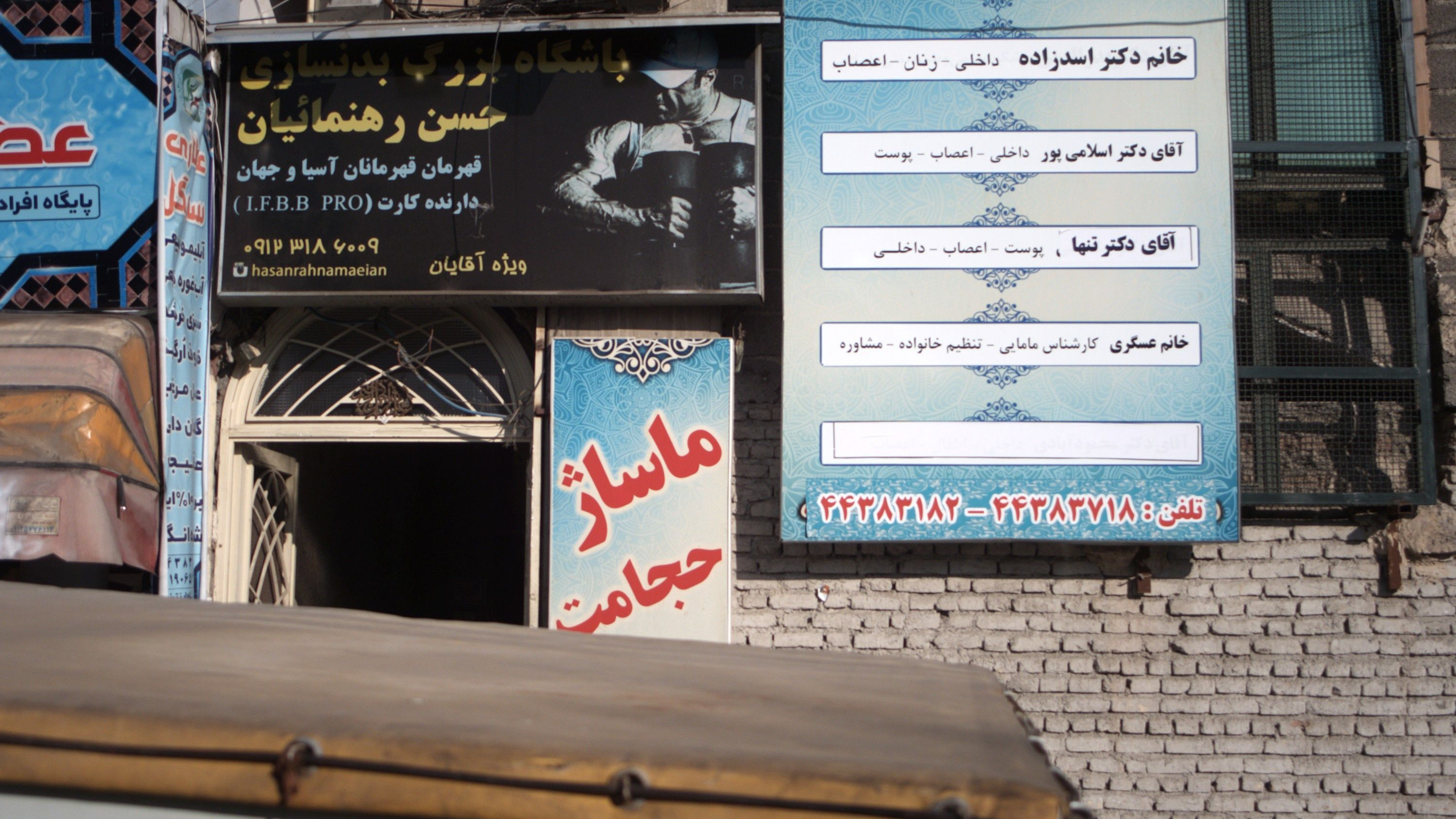 آقای دکتر تنها