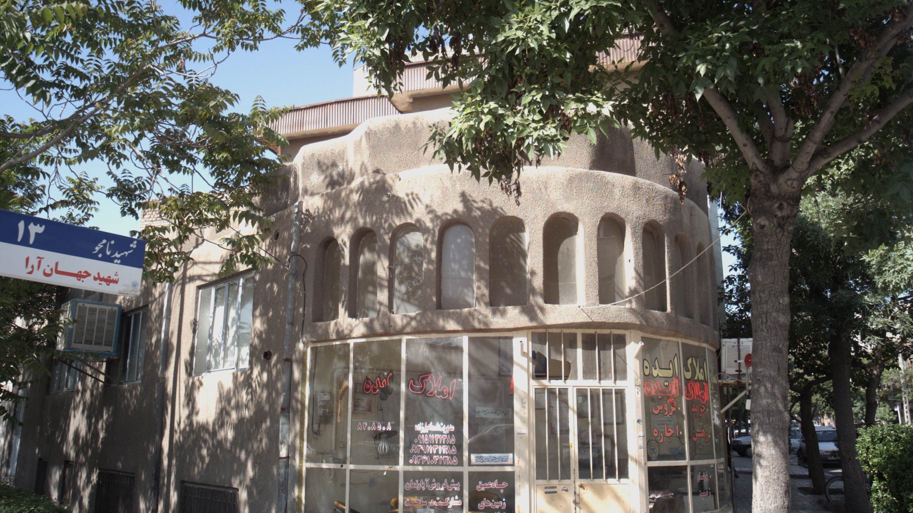 املاک ایده