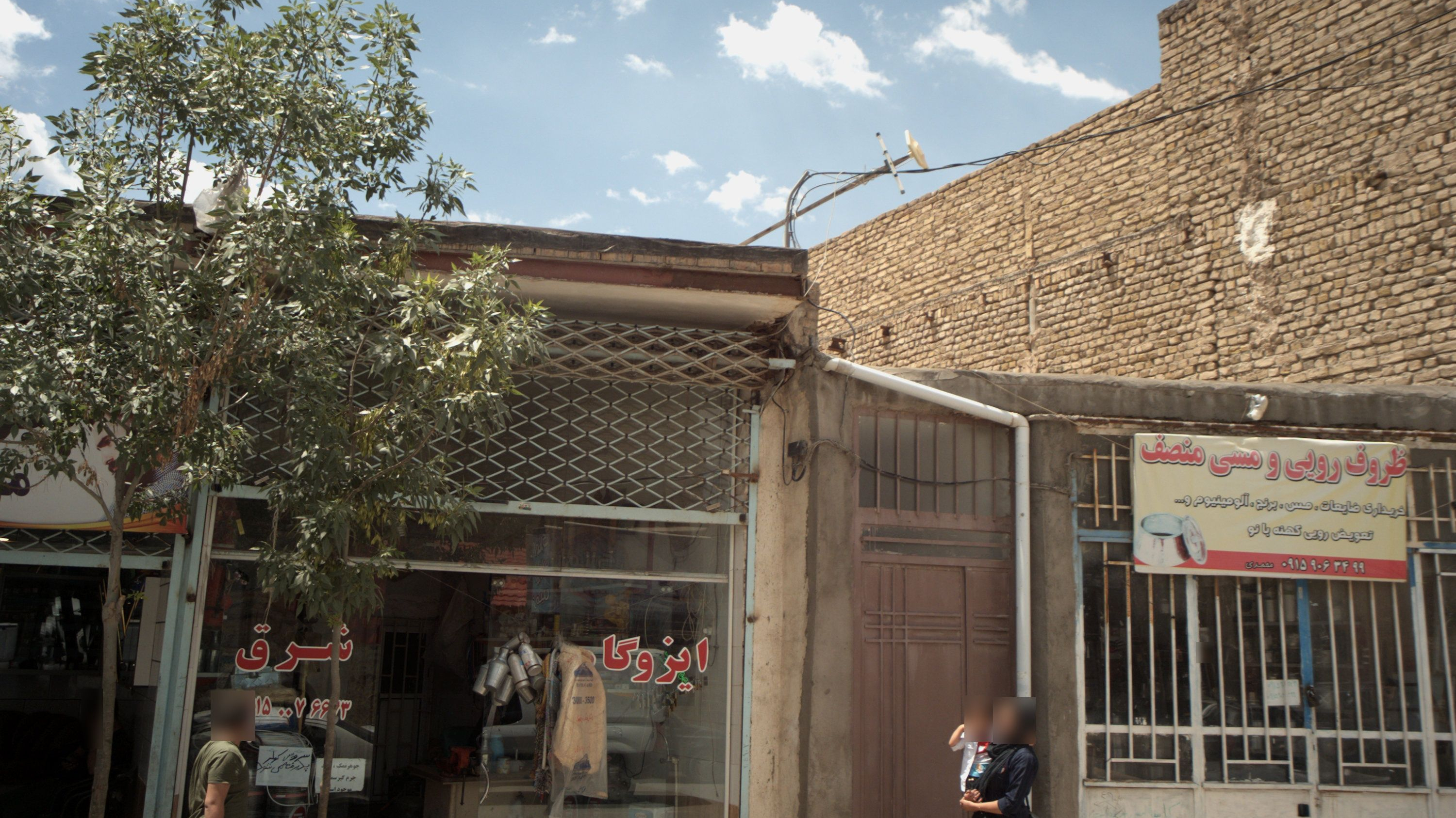 ایزوگام شرق