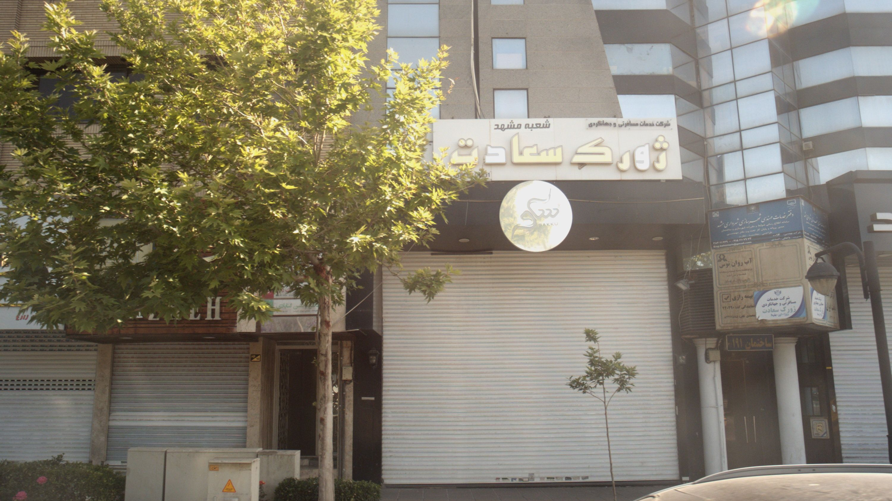 دفتر خدمات مهندسی شهرسازی شهرداری مشهد