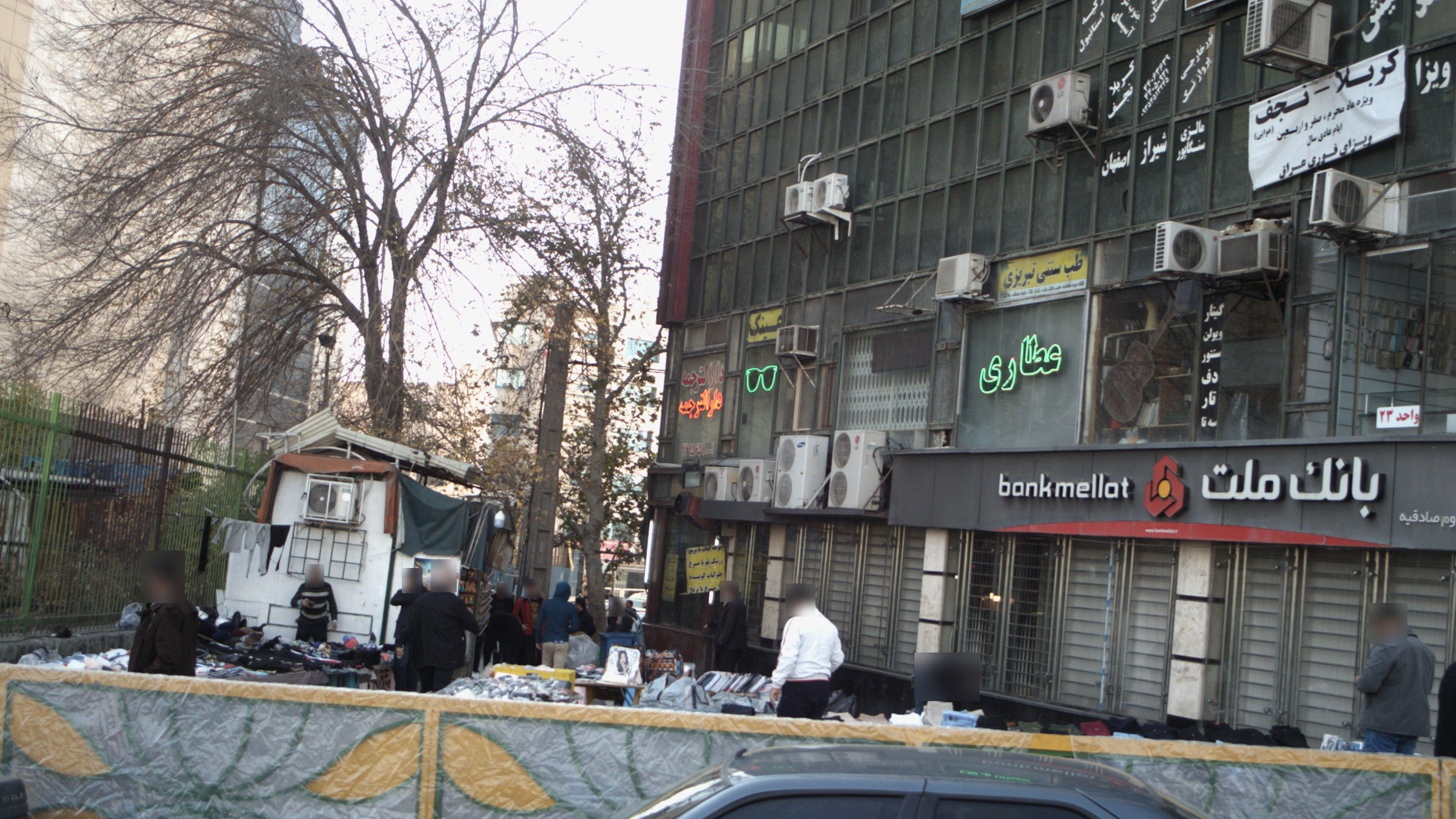 عطاری