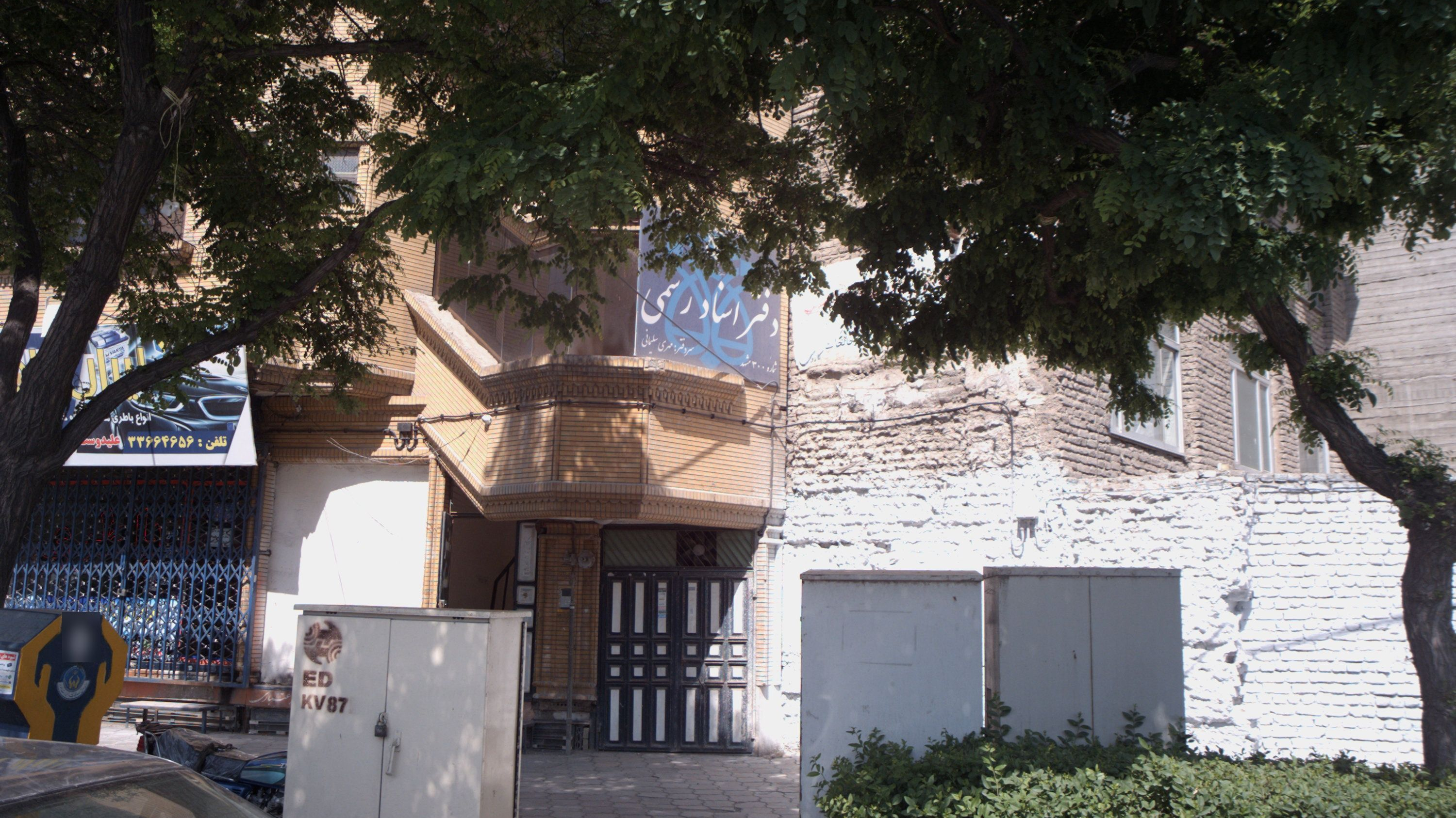 دفتر اسناد رسمی