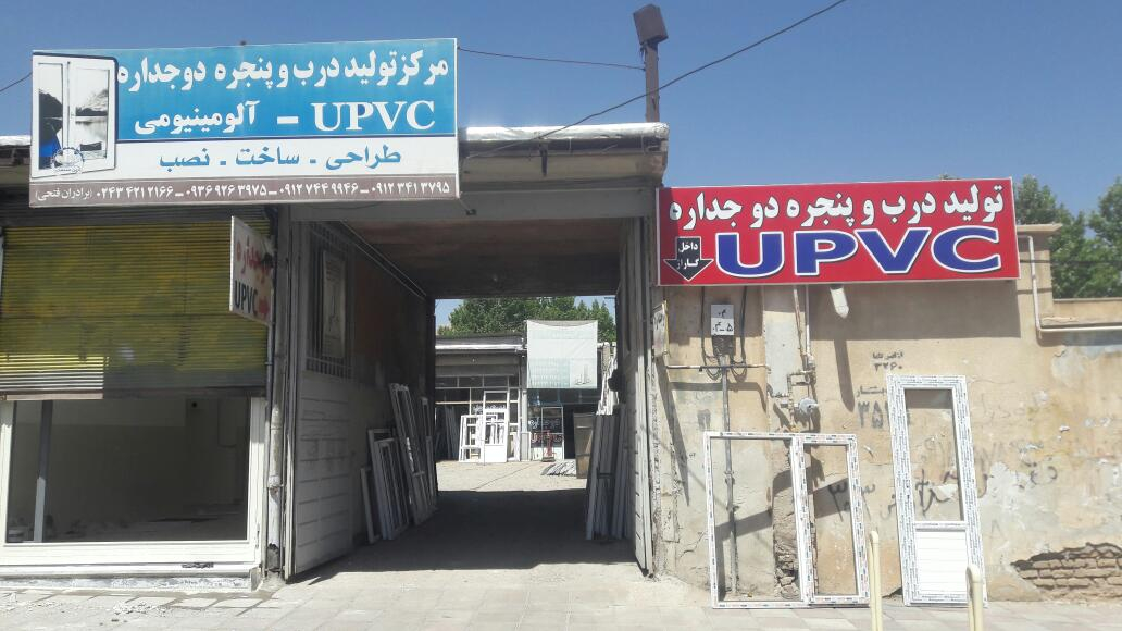خدمات درب و پنجره آلومینیوم برادران فتحی