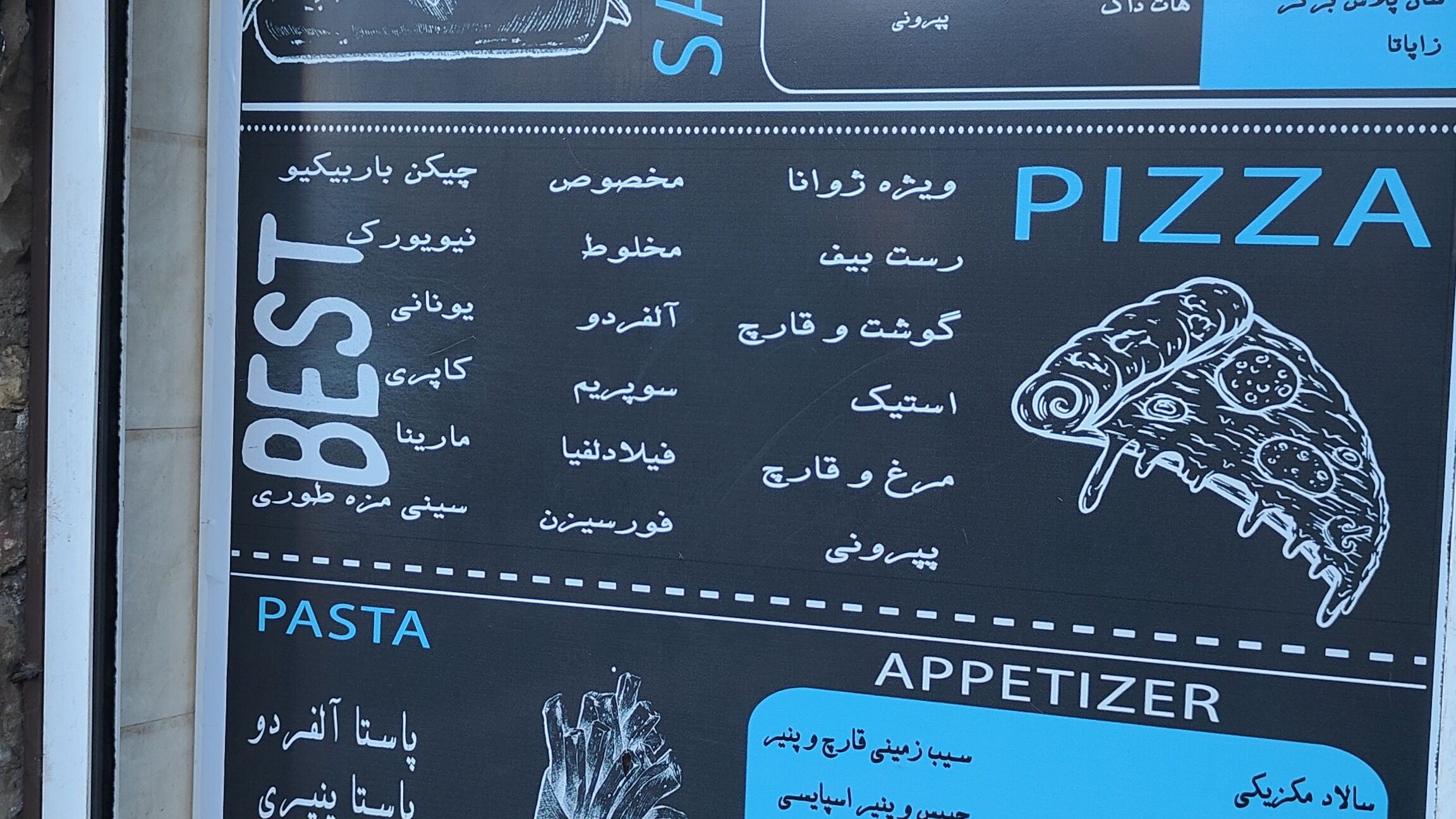 فست‌فود ژوانا