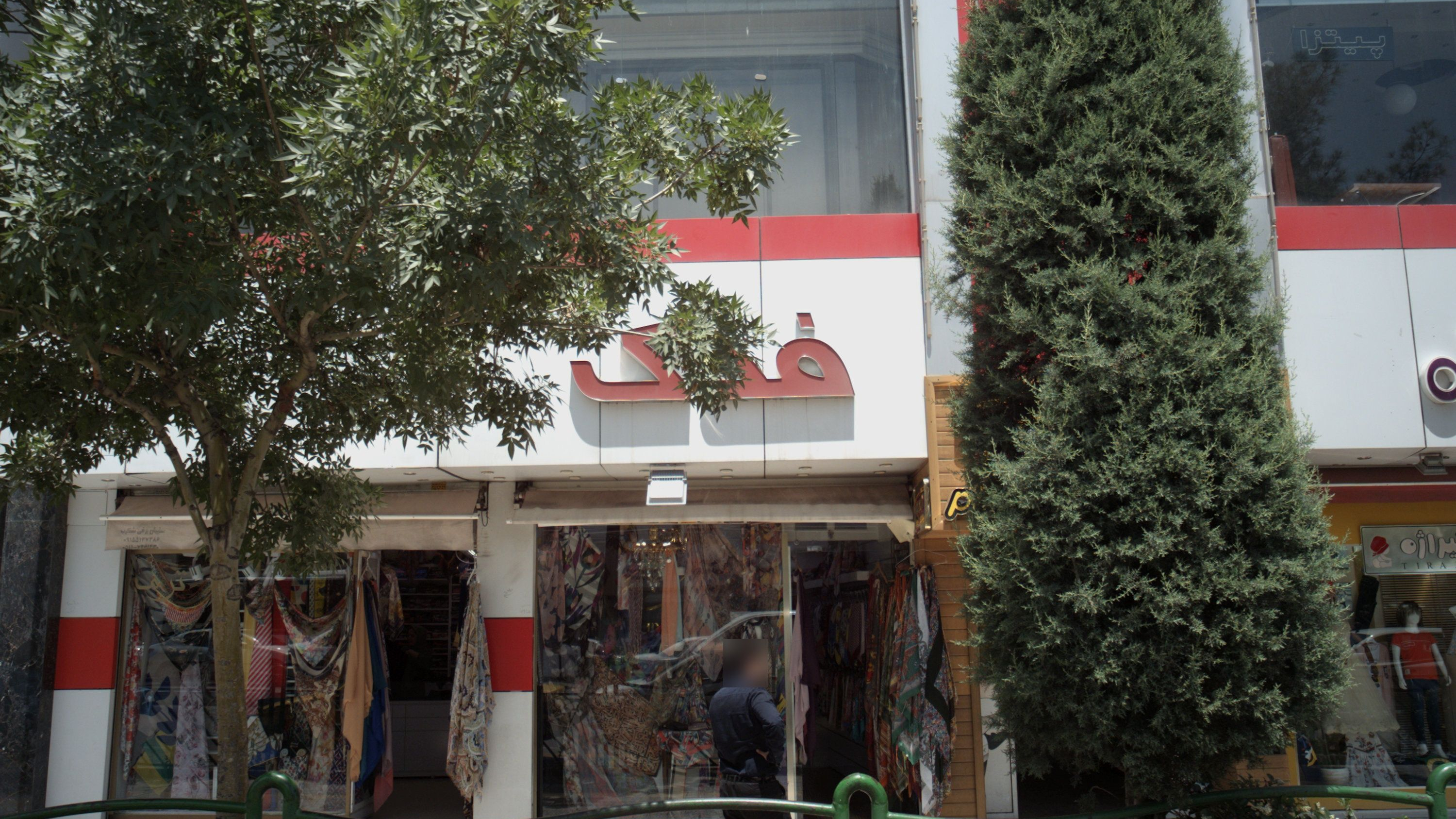 فروشگاه شال و روسری فدک