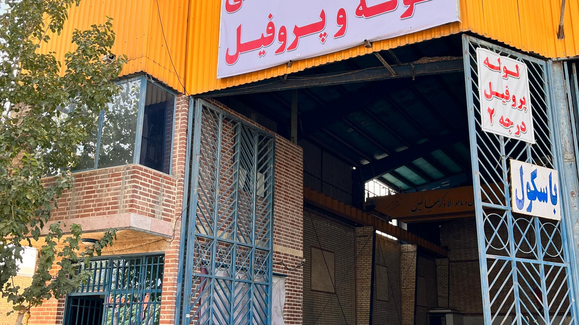 لوله پروفیل علیخانی