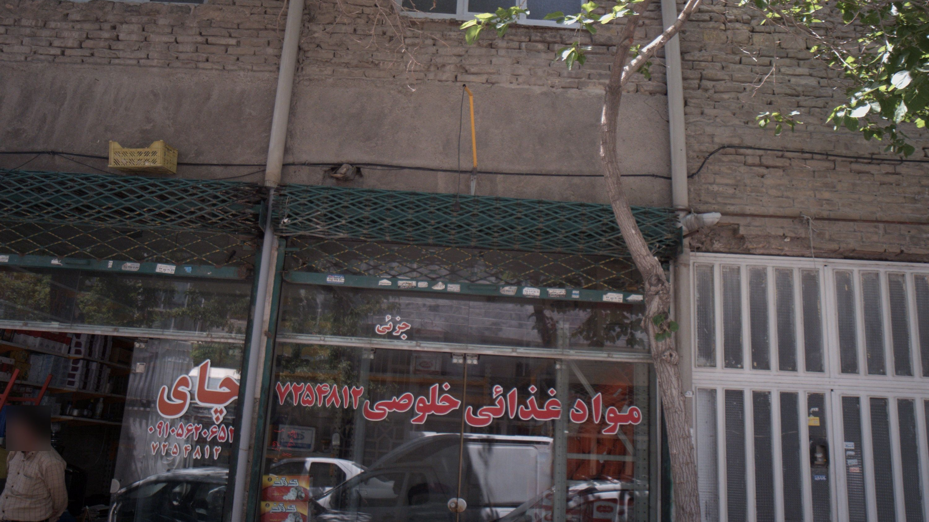 مواد غذائی خلوصی