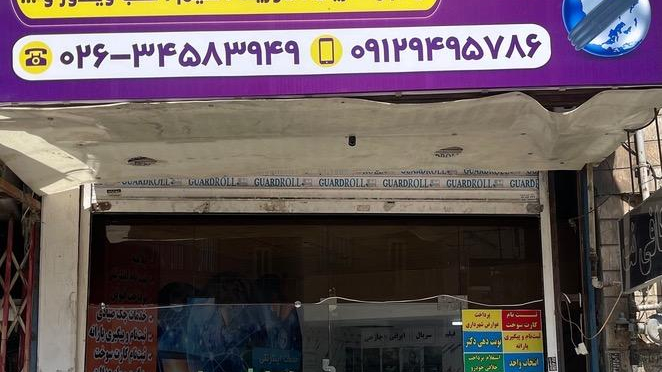 کافی نت ایران