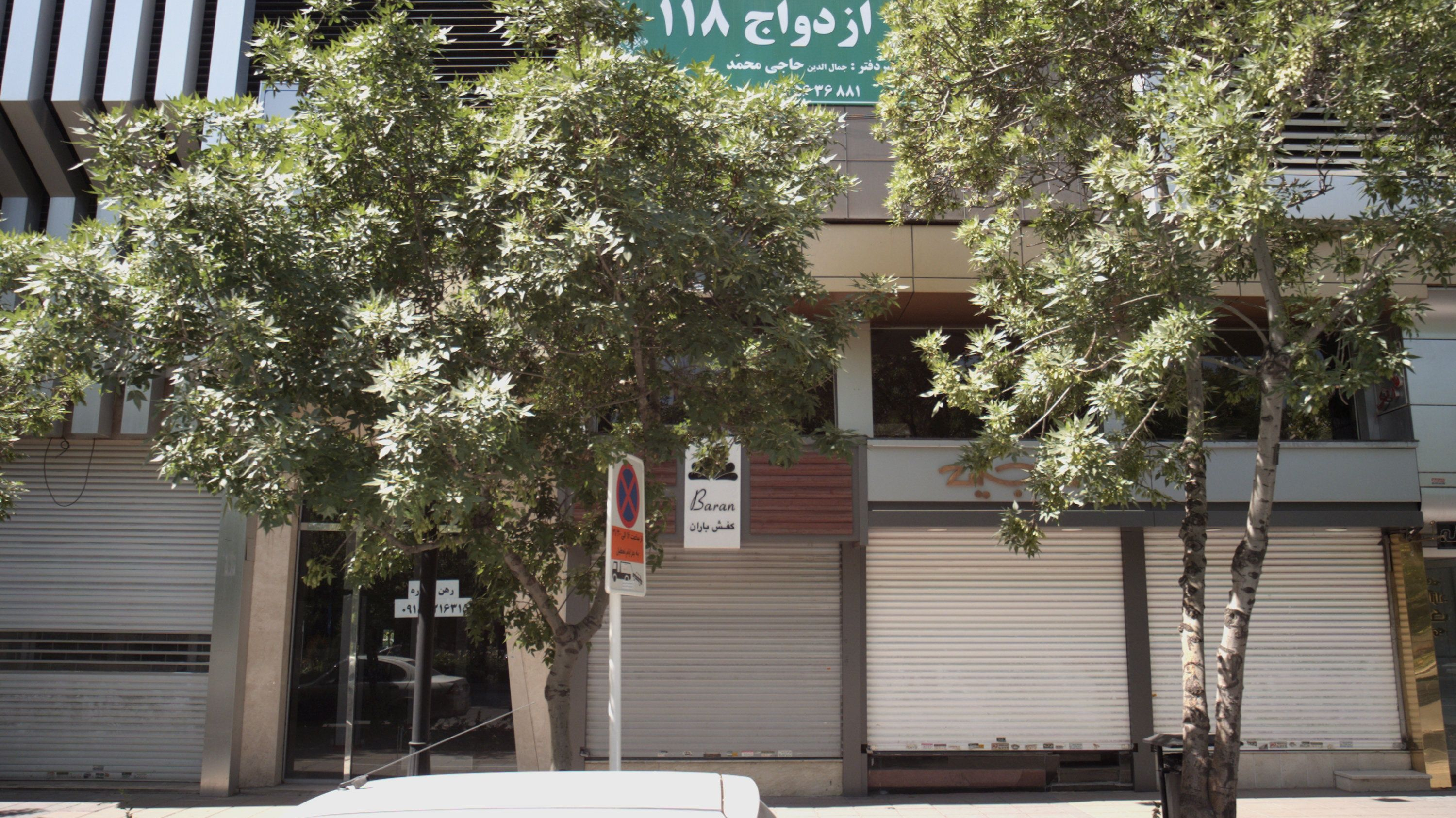 کفش باران