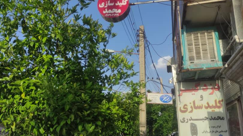 دزدگیر و کلیدسازی خودرو محمد حیدری