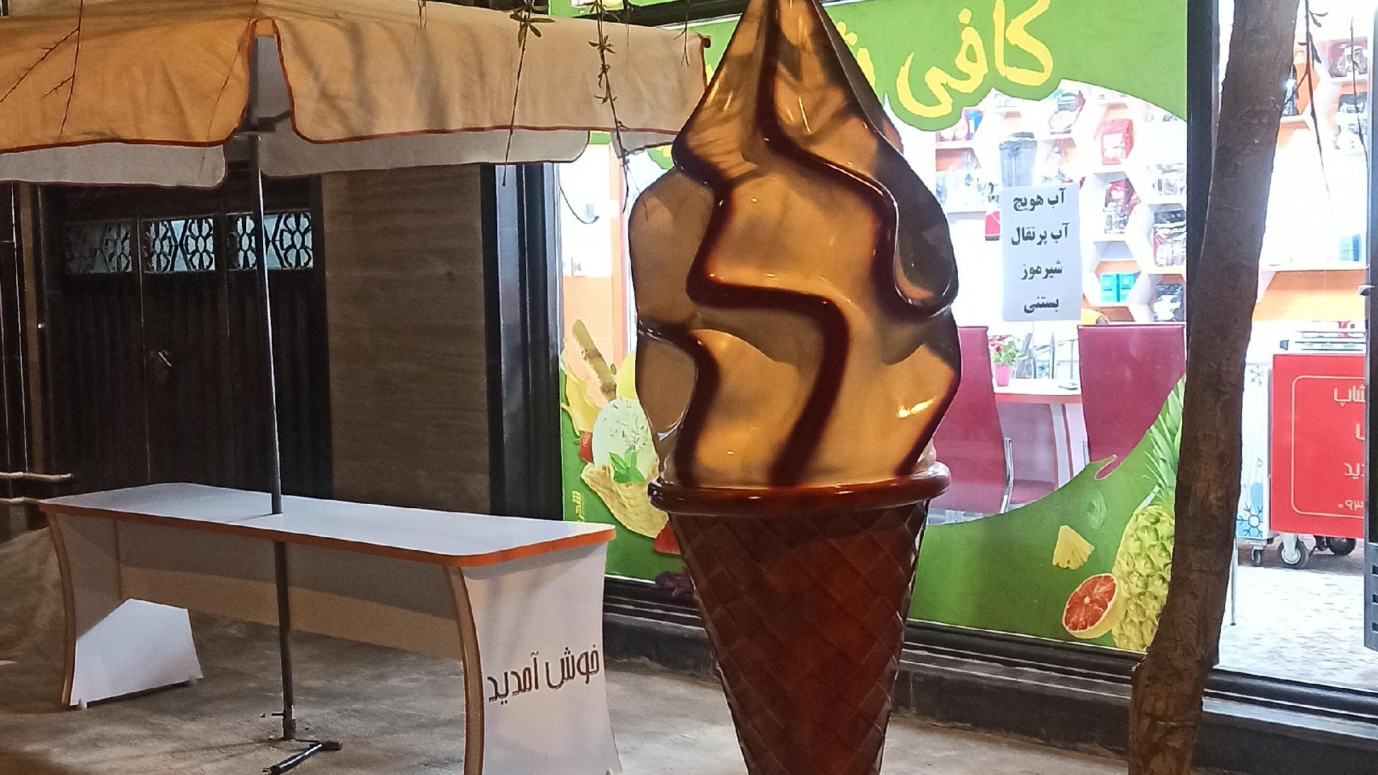 کافی شاپ پرپونک