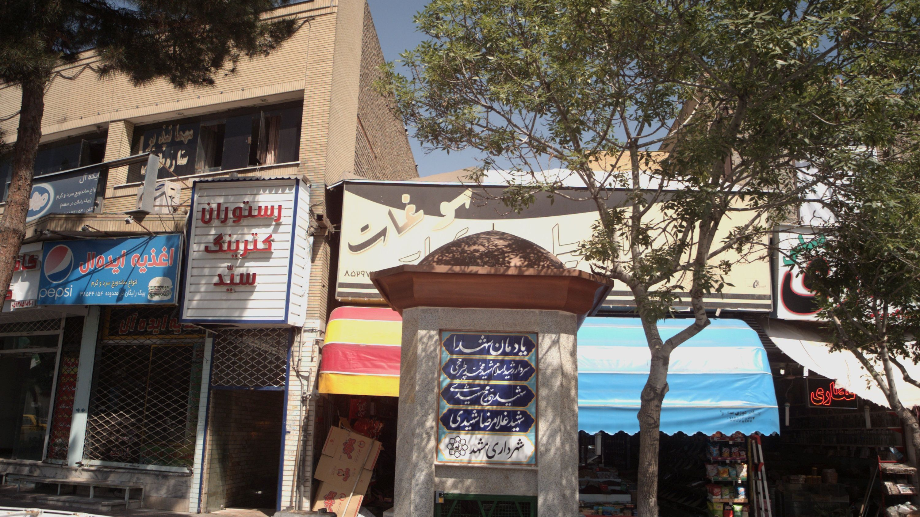 عطاری یاس