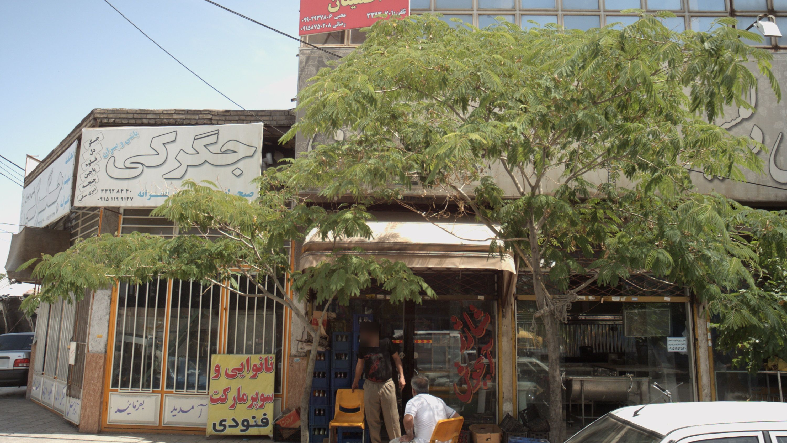 سوپر مارکت